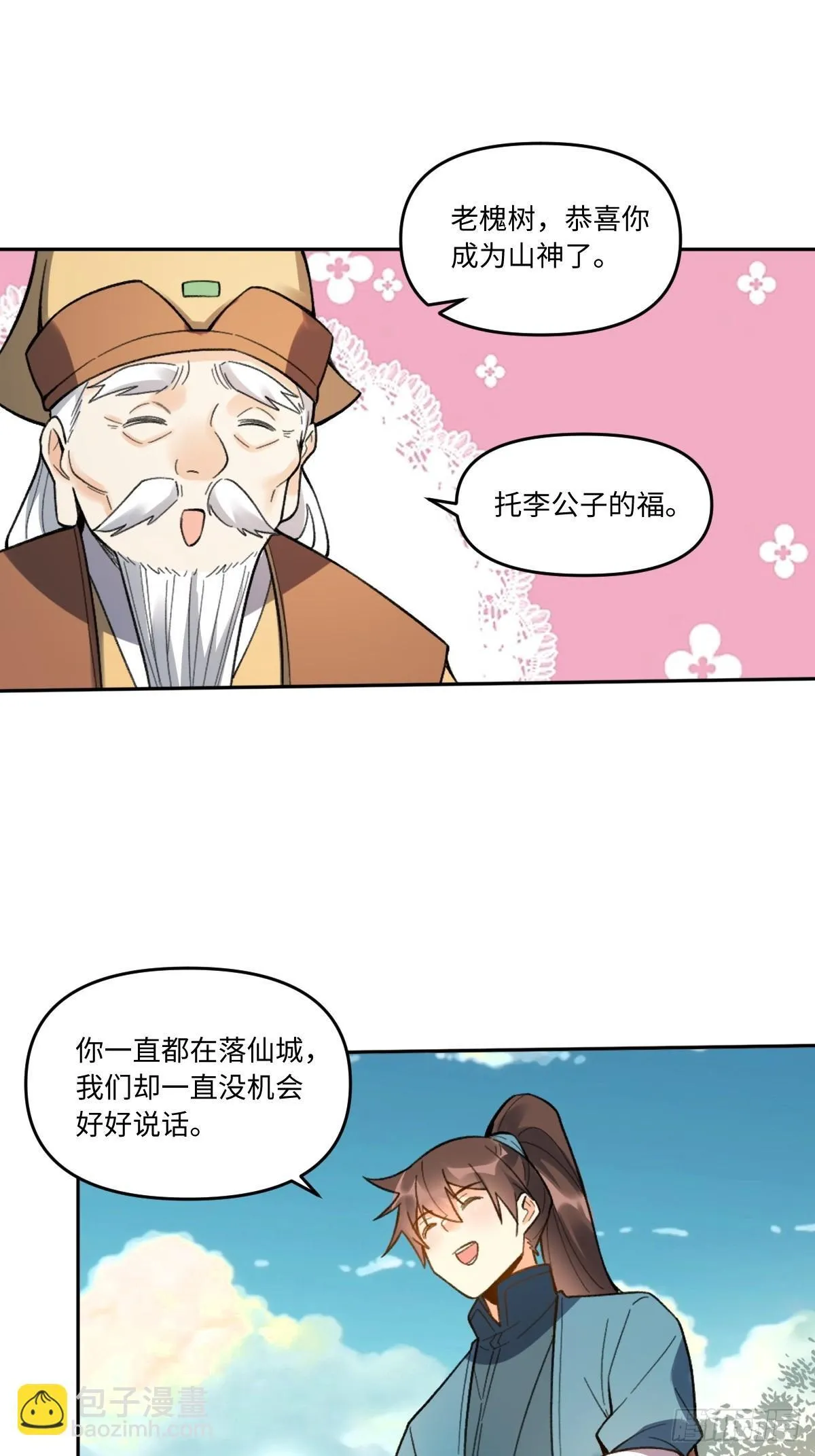 403话 第19页