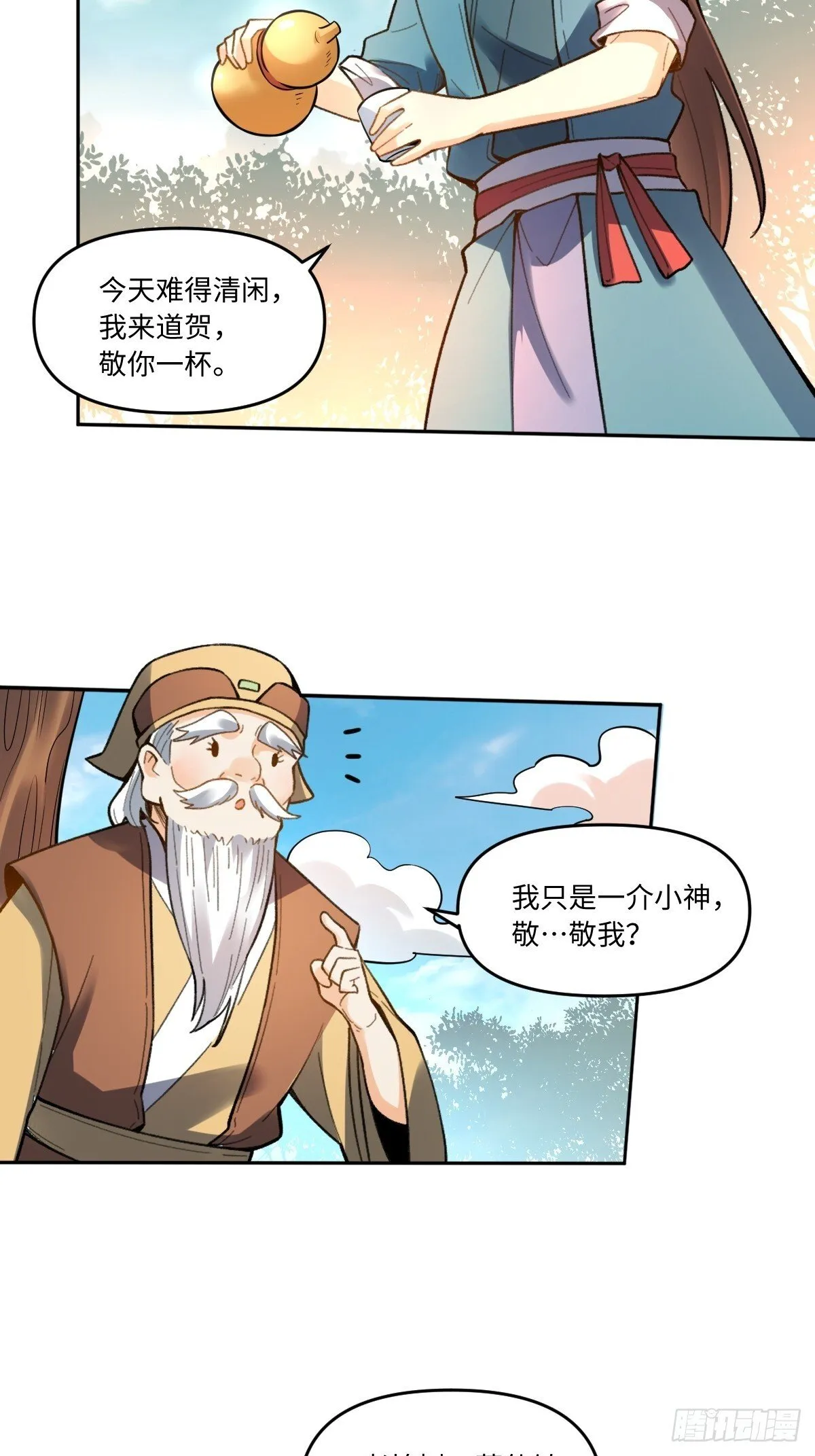 403话 第20页