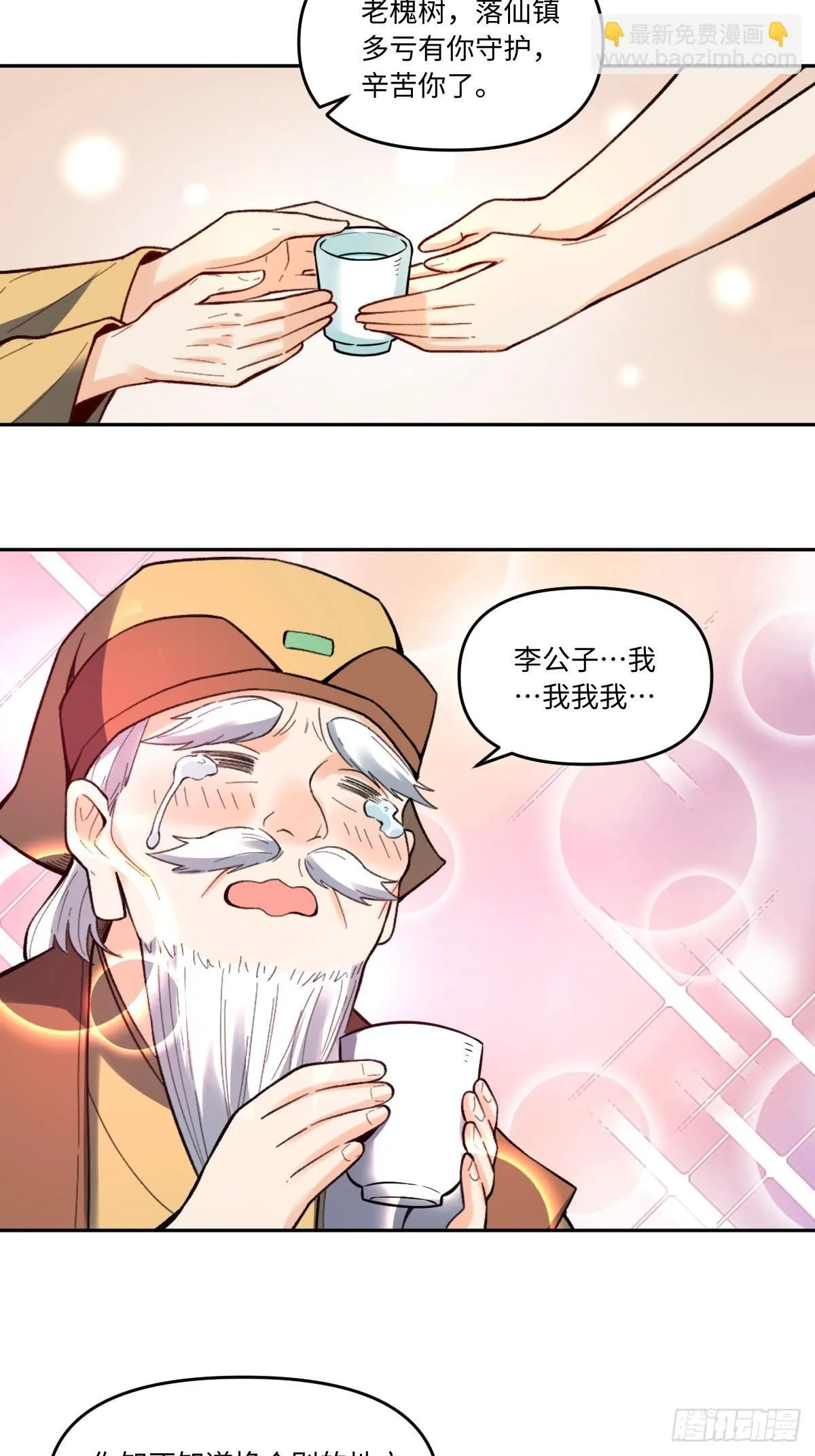 403话 第21页