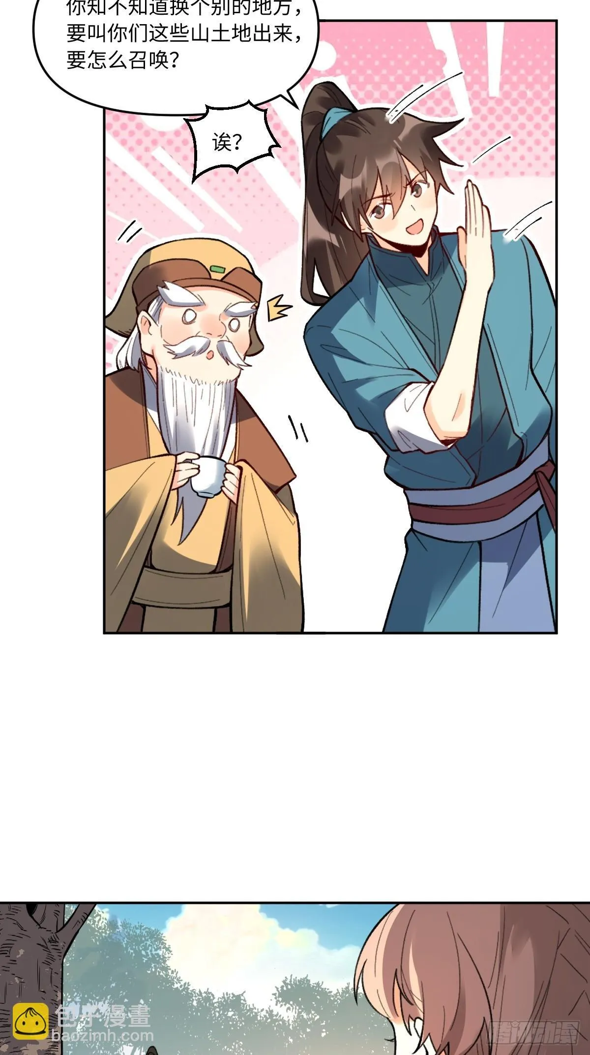 403话 第22页