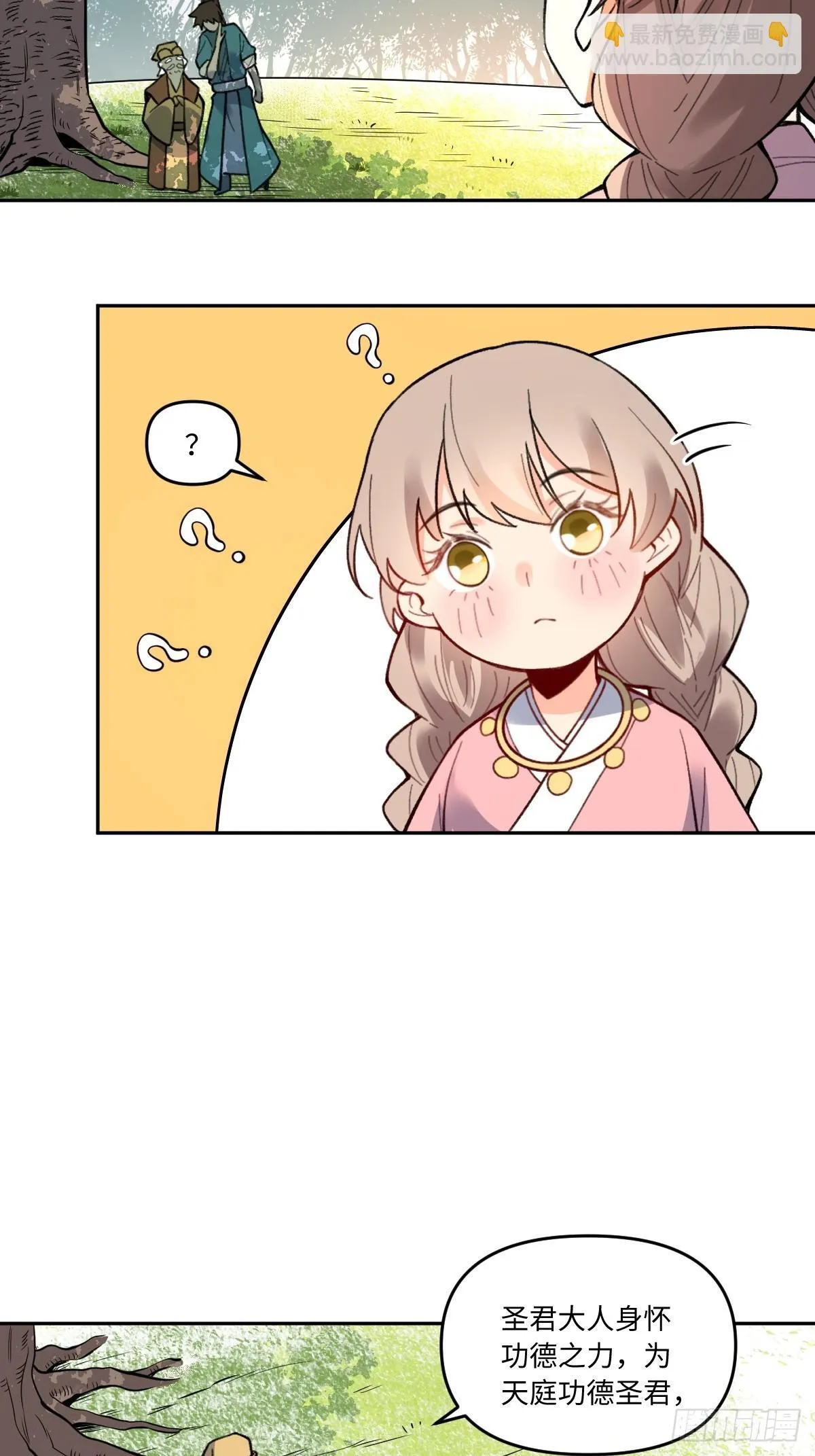 403话 第23页