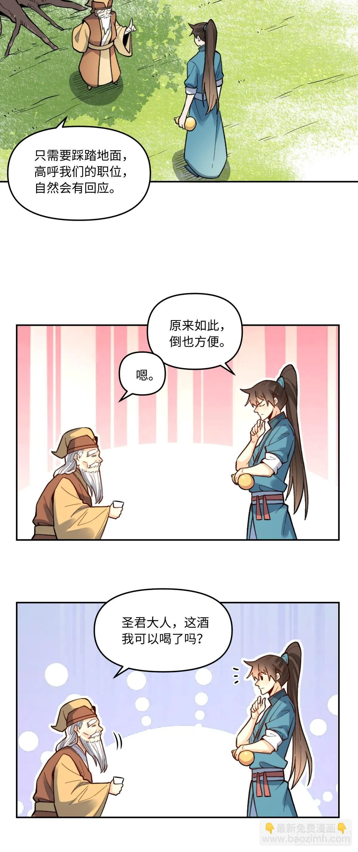 403话 第24页