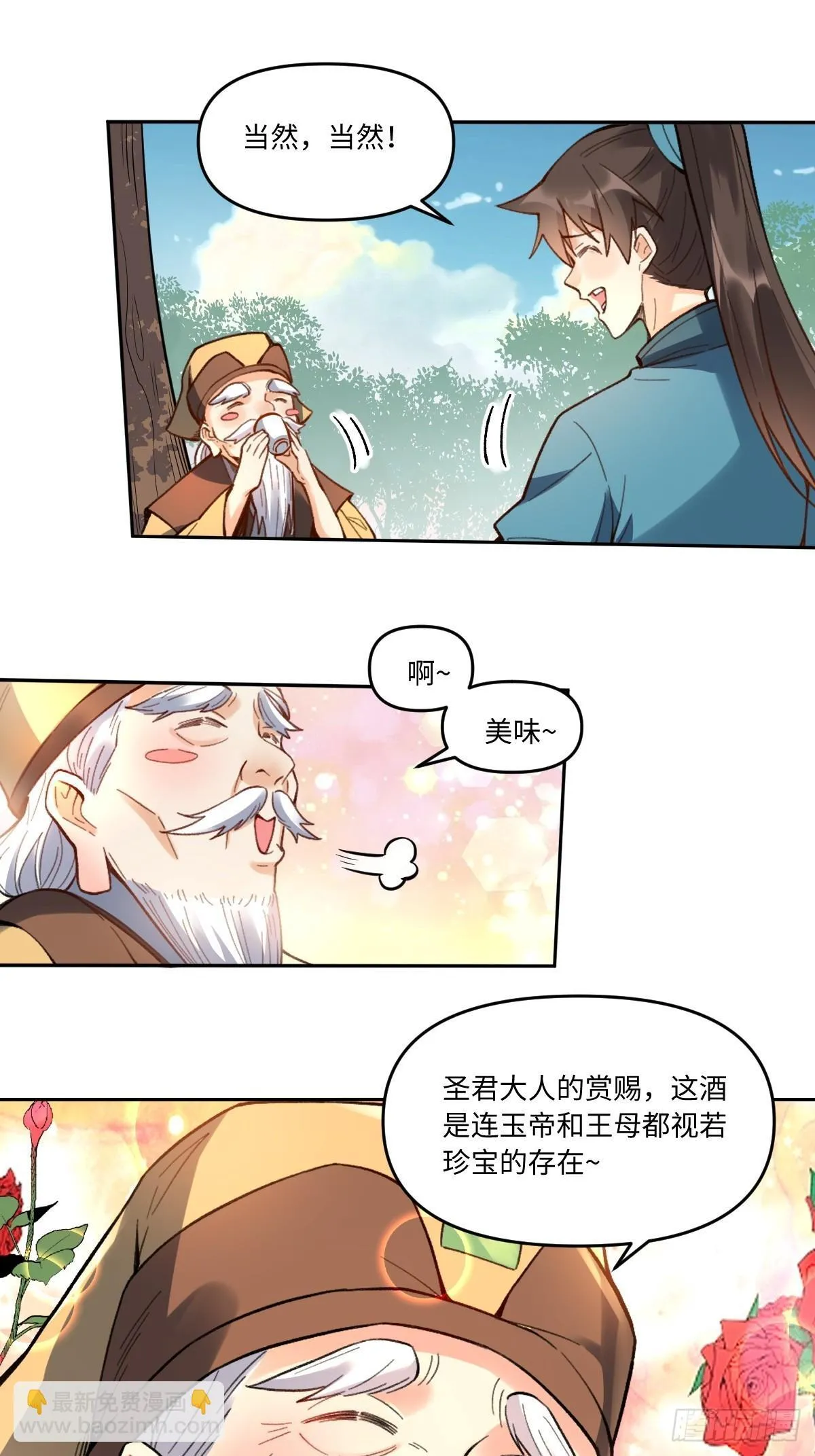 403话 第25页