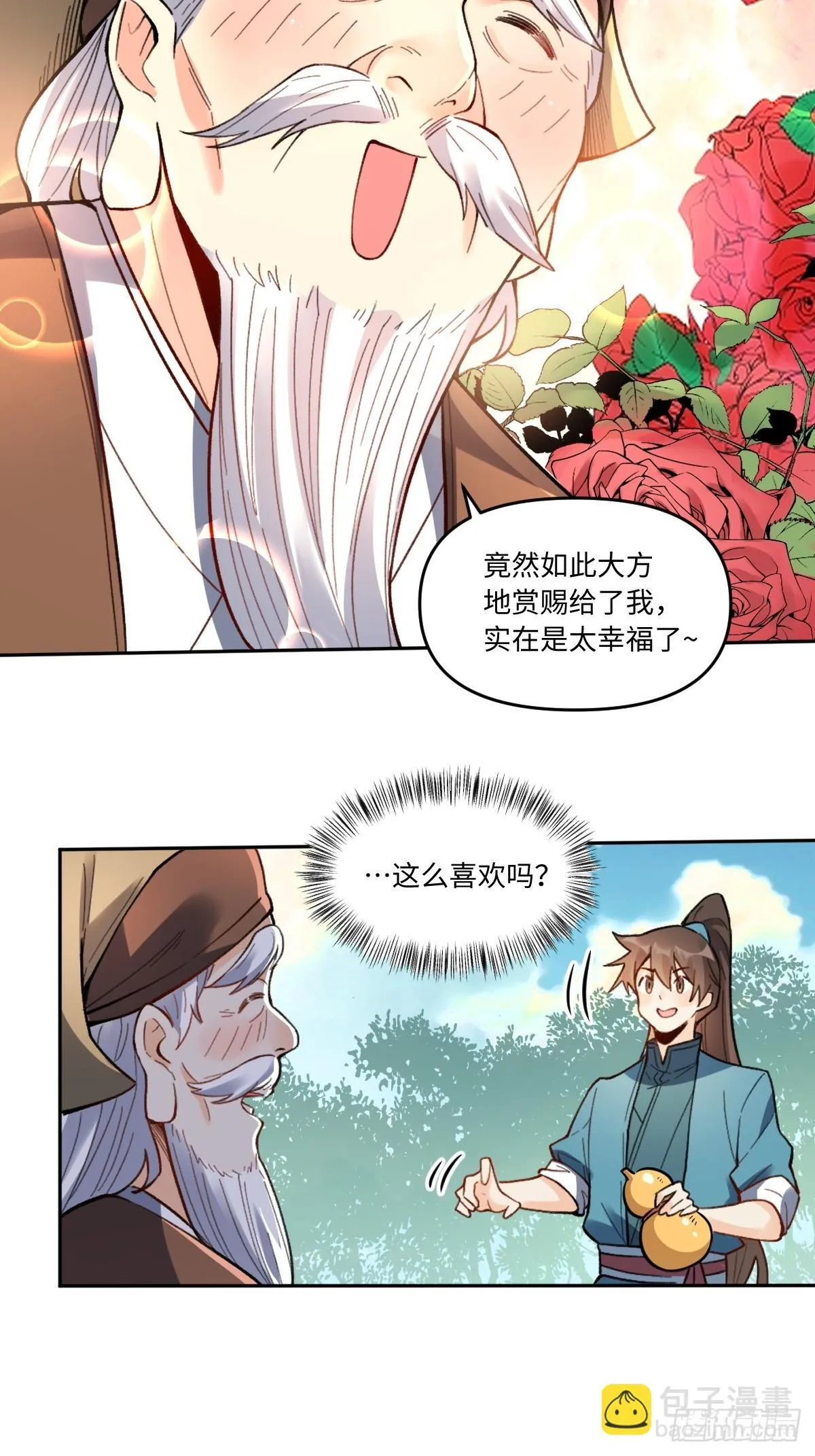 403话 第26页