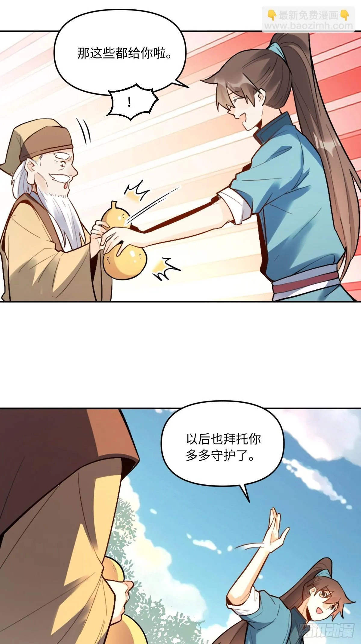 403话 第27页