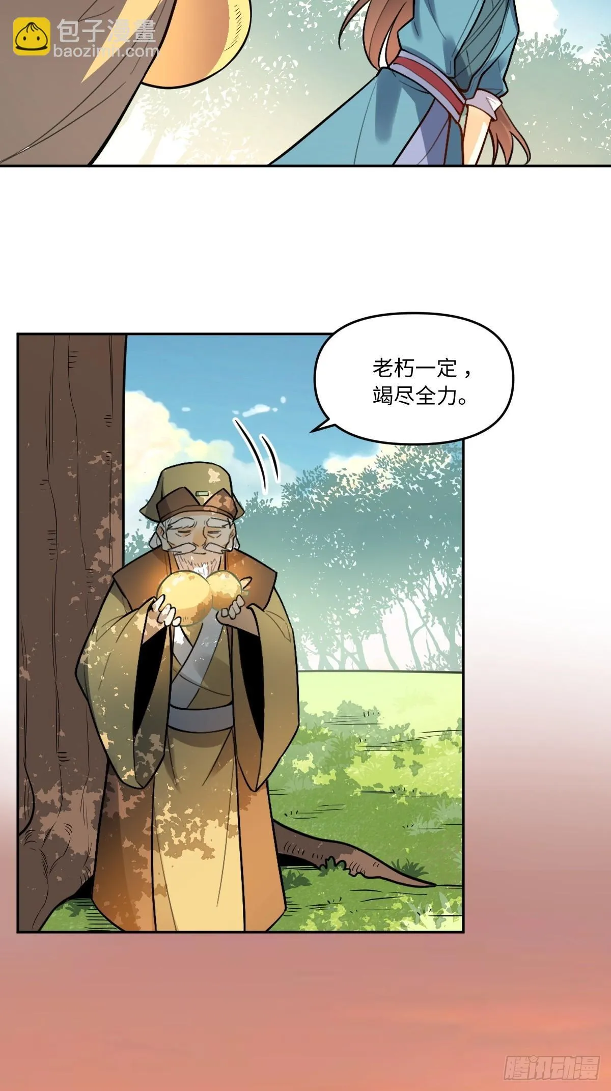 403话 第28页