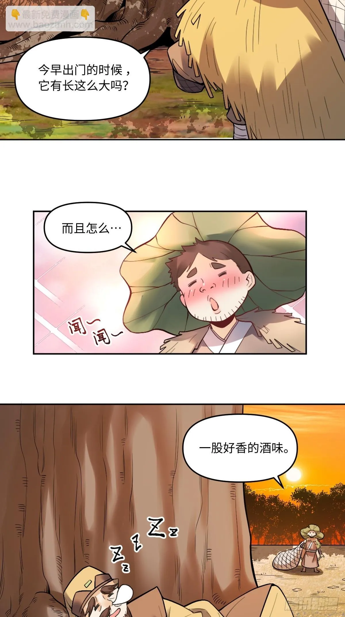 403话 第32页