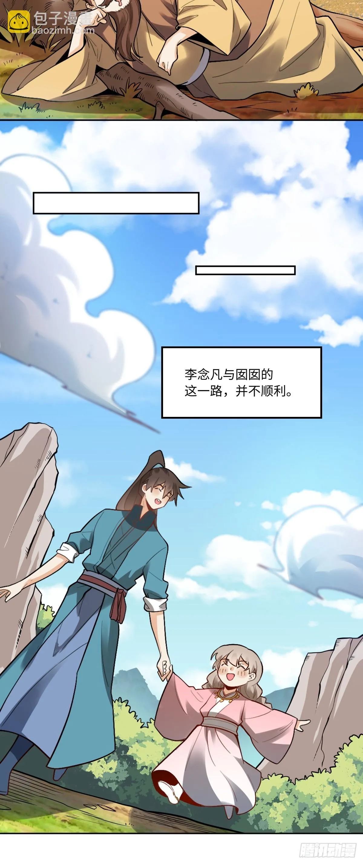 403话 第33页