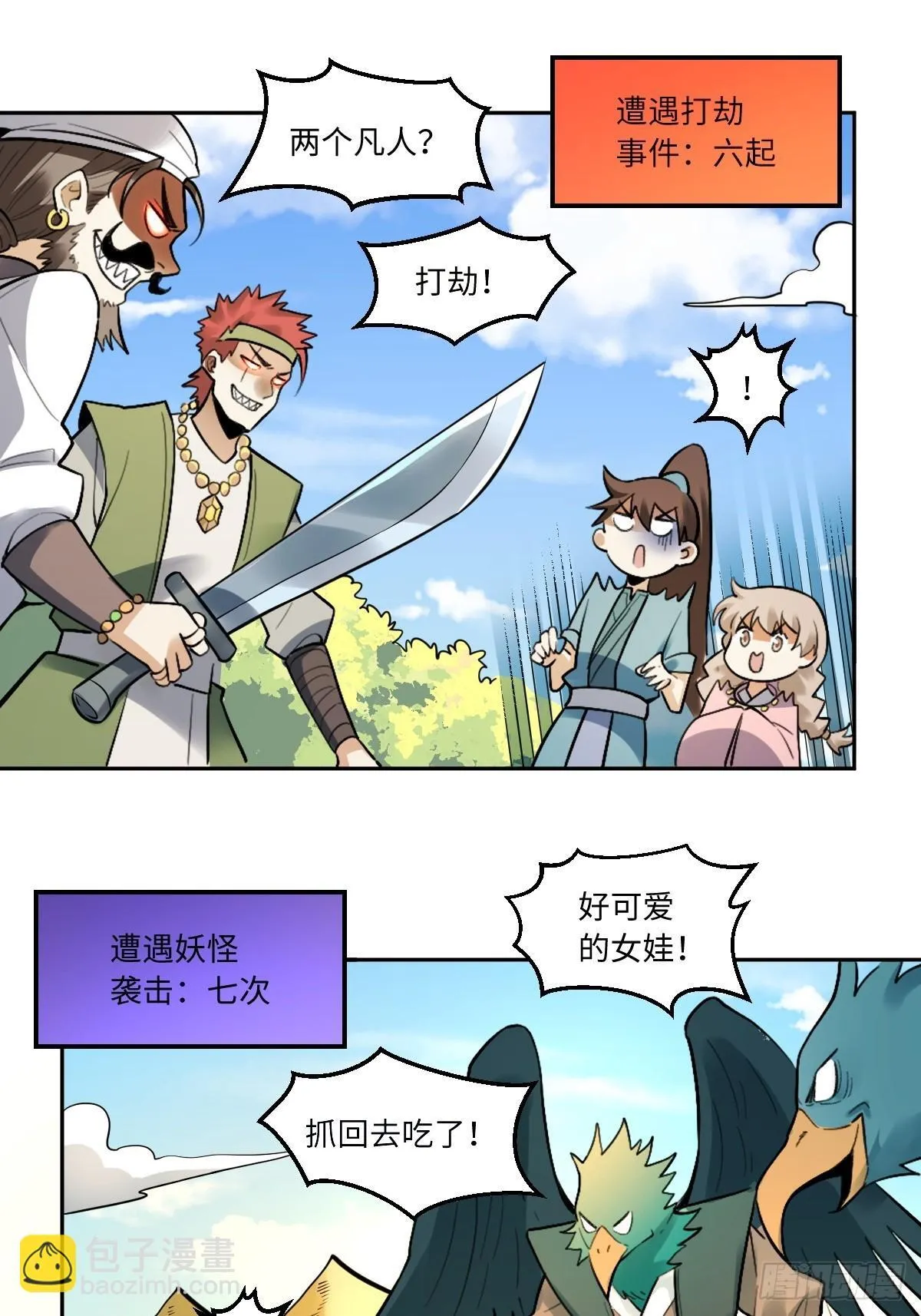 403话 第34页