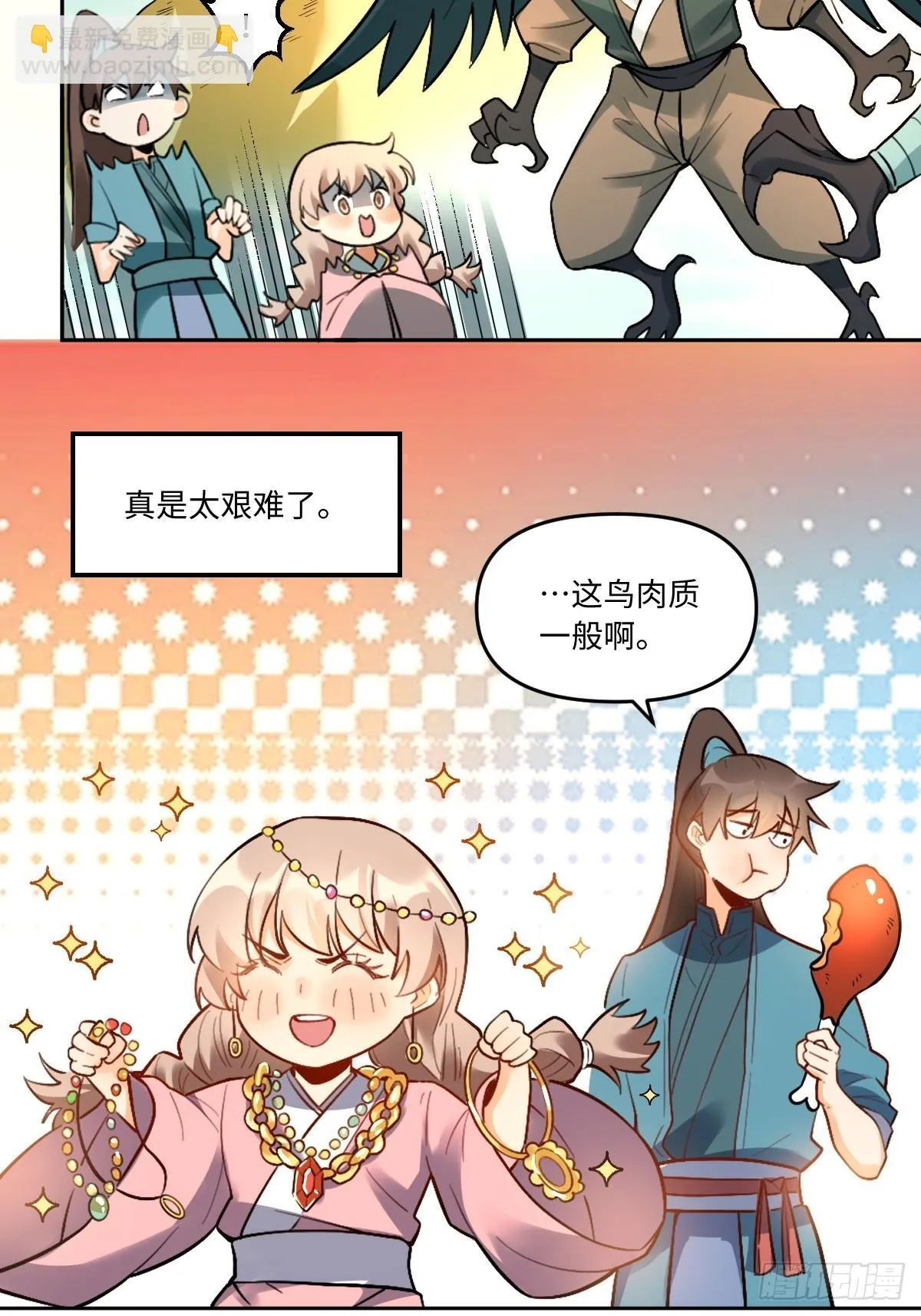403话 第35页