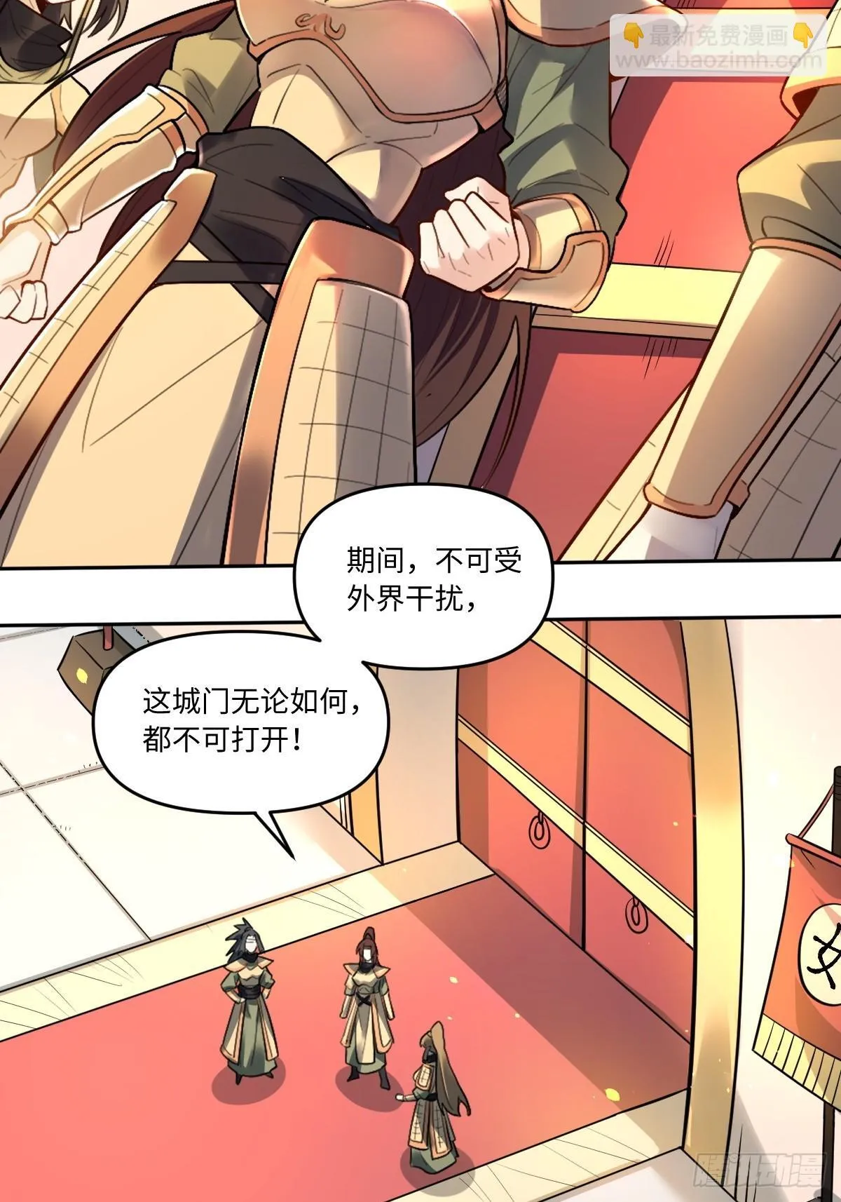 404话 第3页