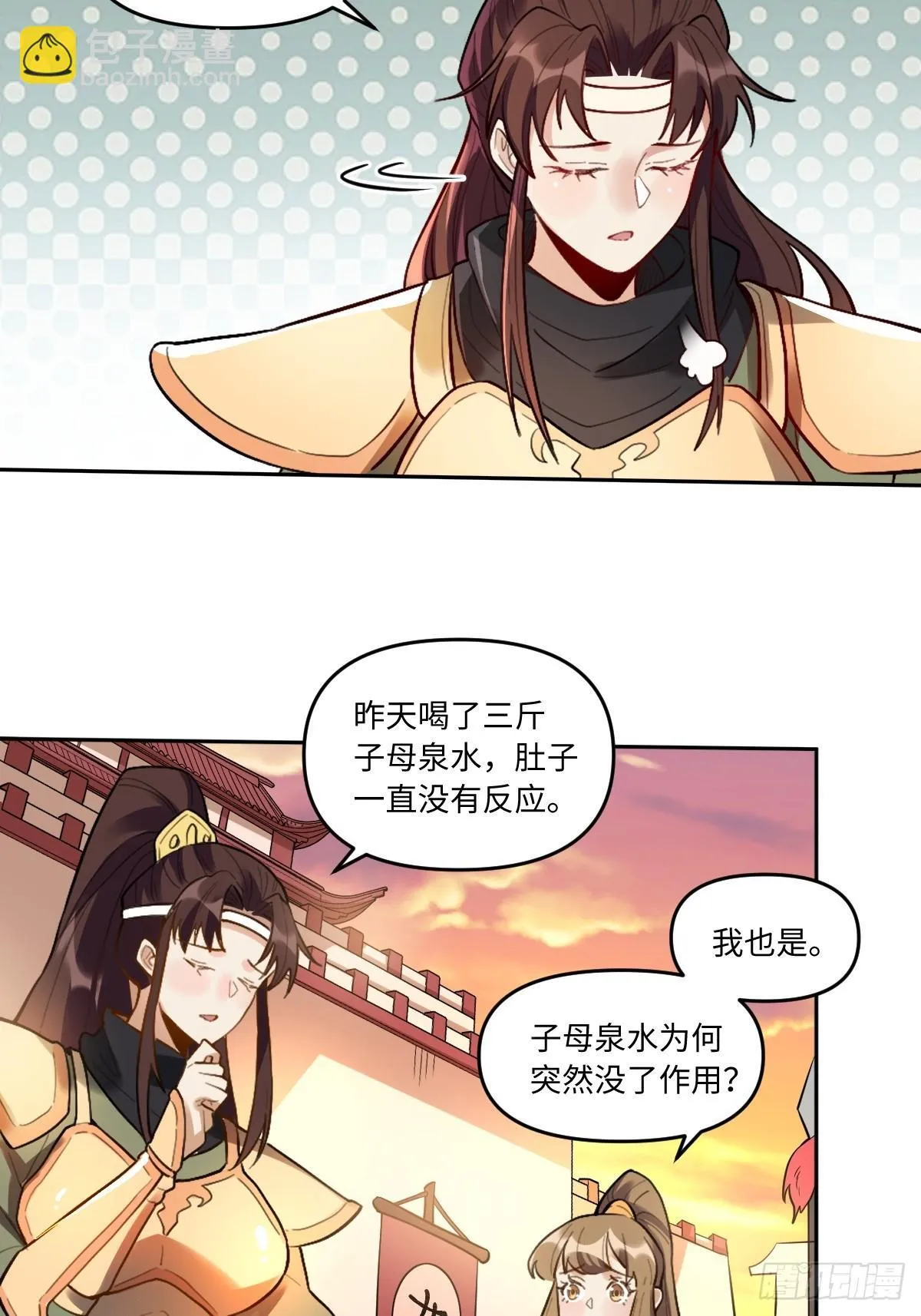 404话 第5页