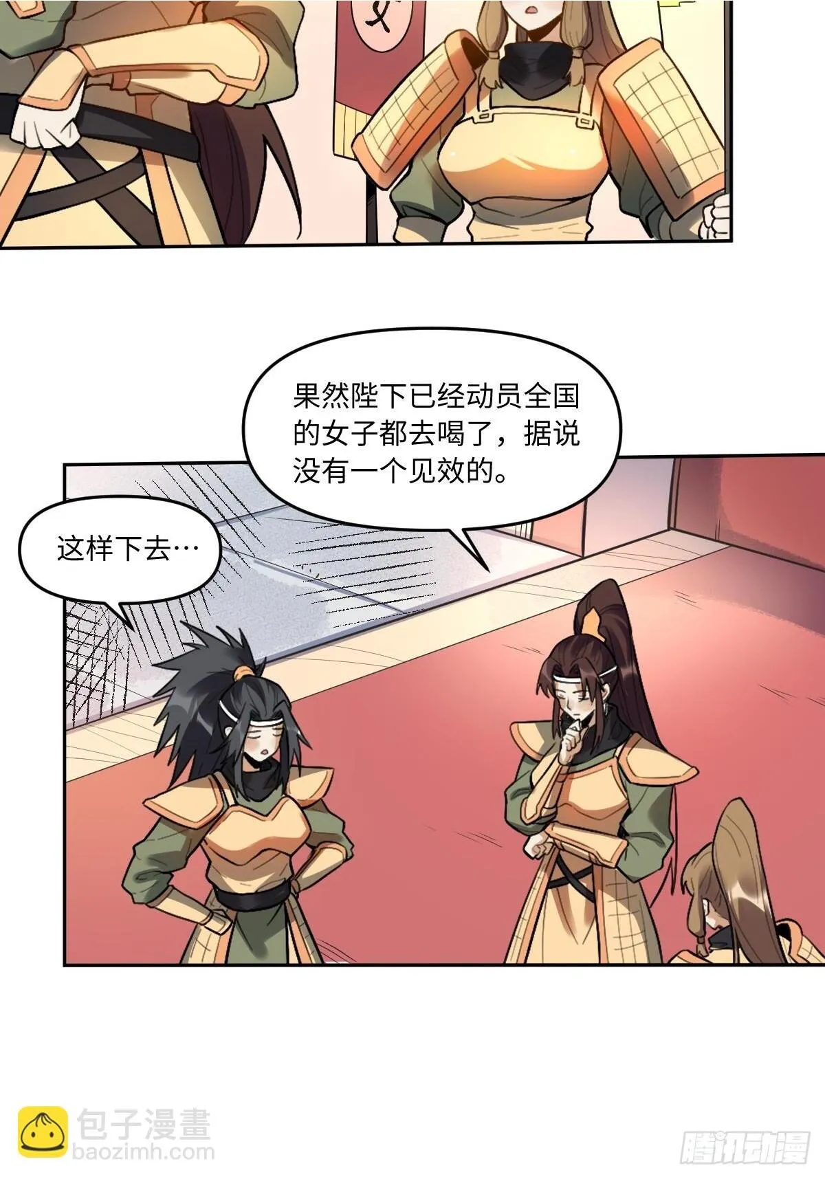 404话 第6页
