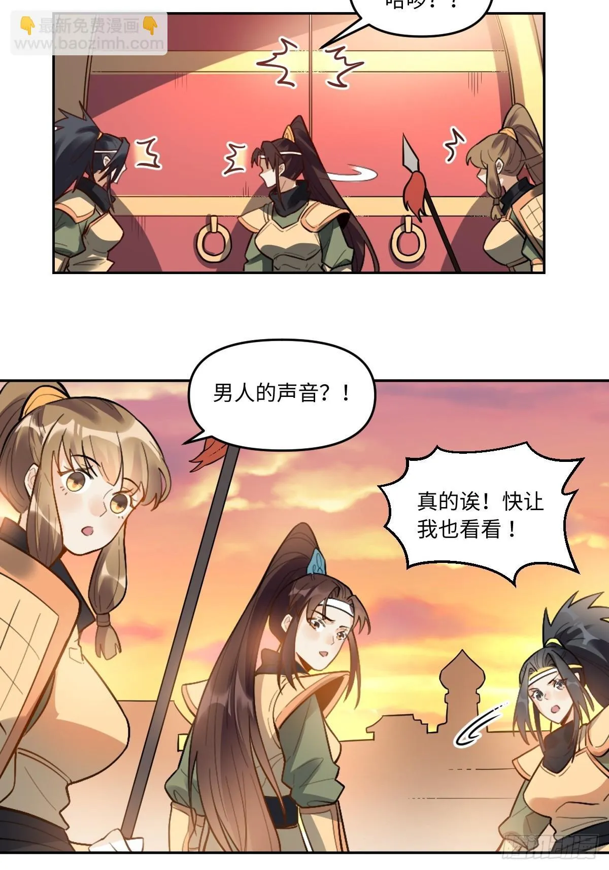 404话 第8页