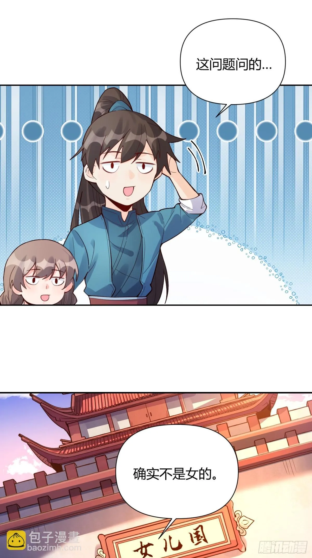 404话 第12页