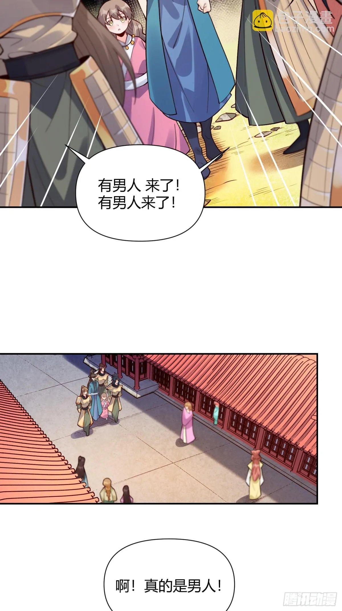 404话 第15页