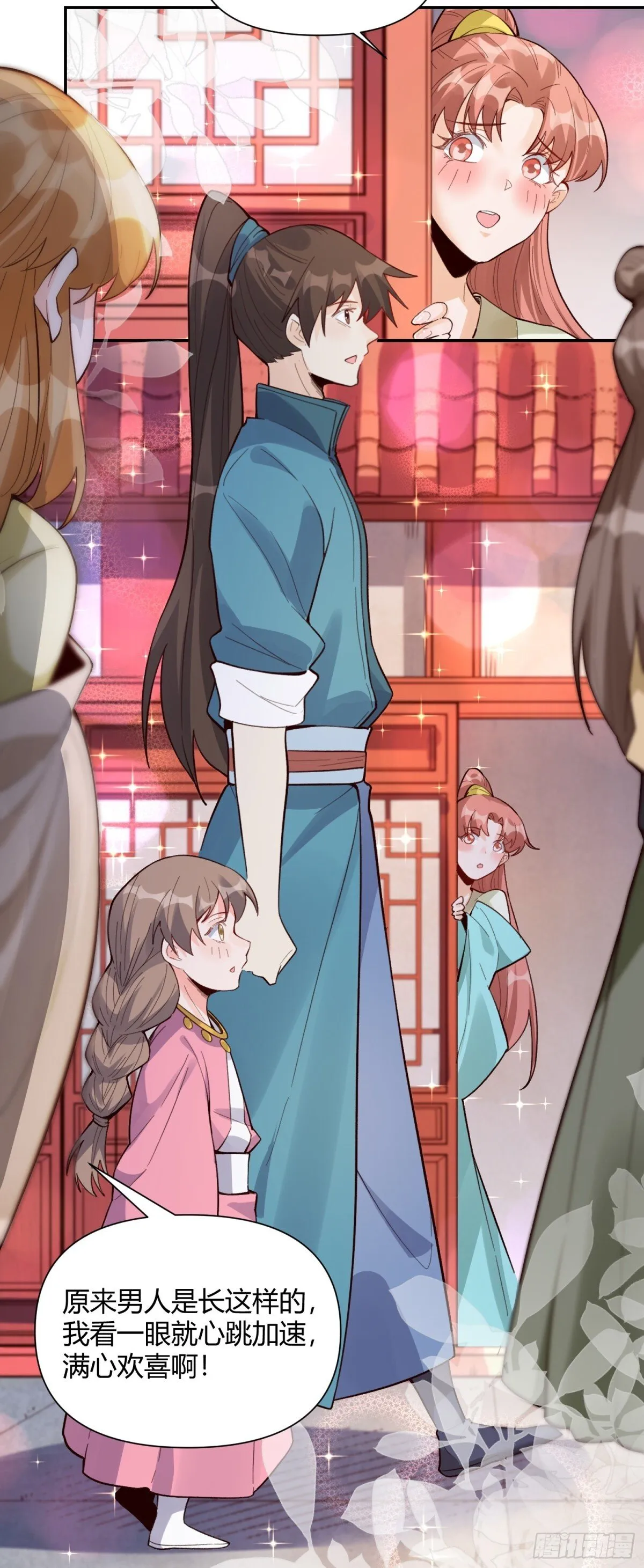 404话 第16页