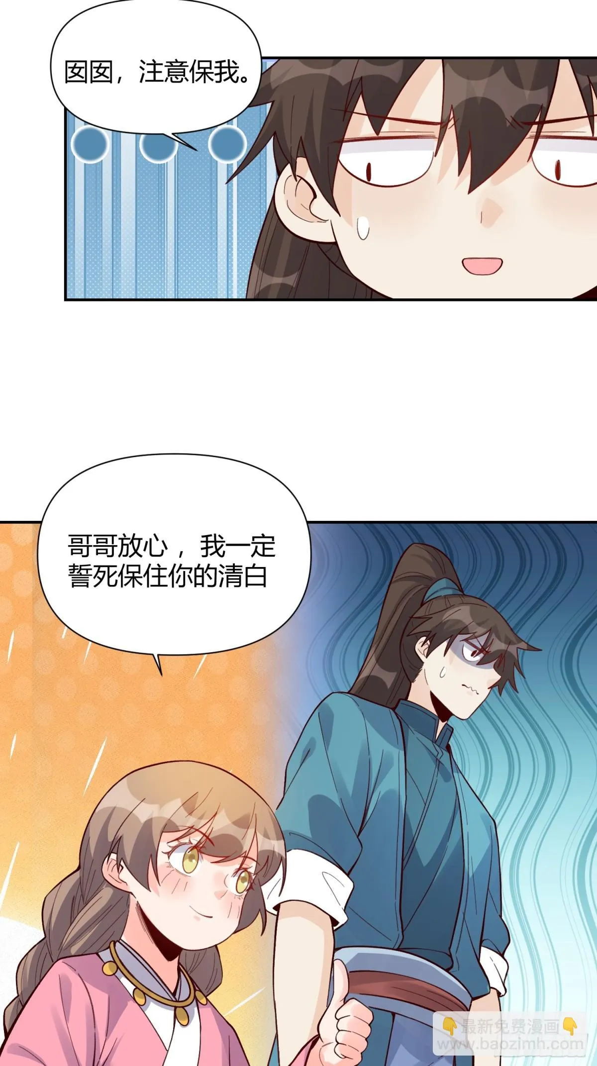 404话 第18页