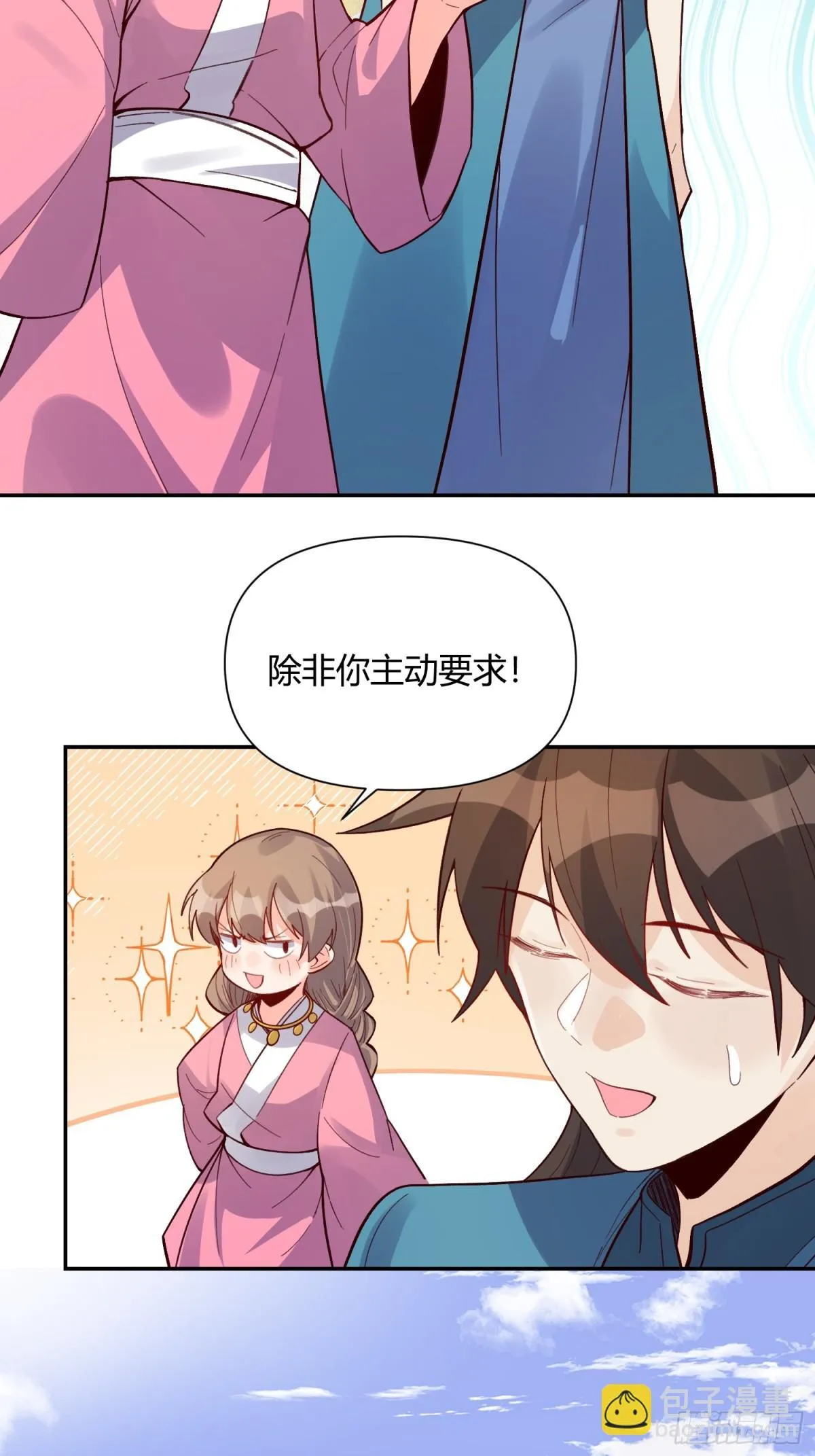 404话 第19页