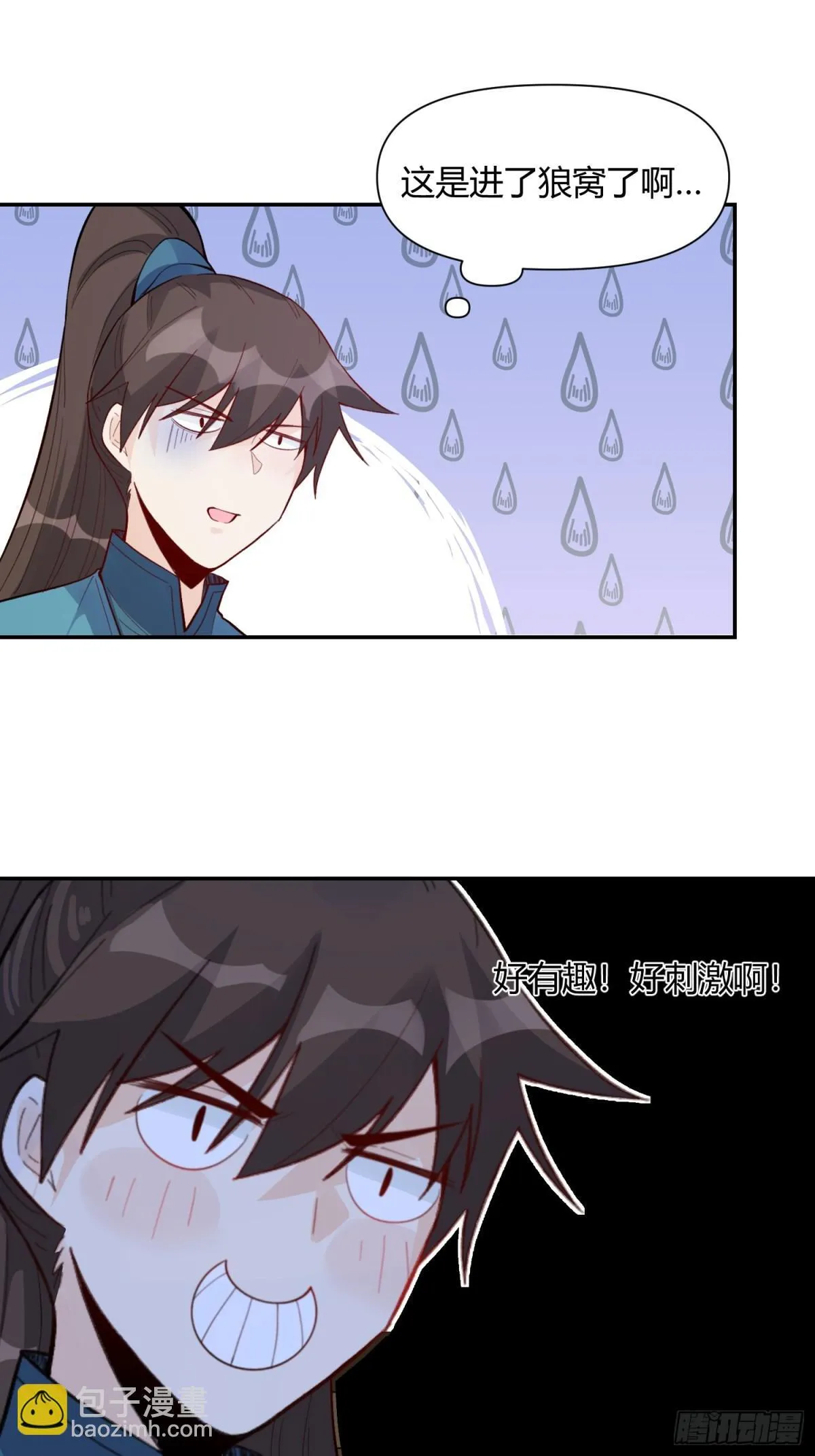 404话 第29页