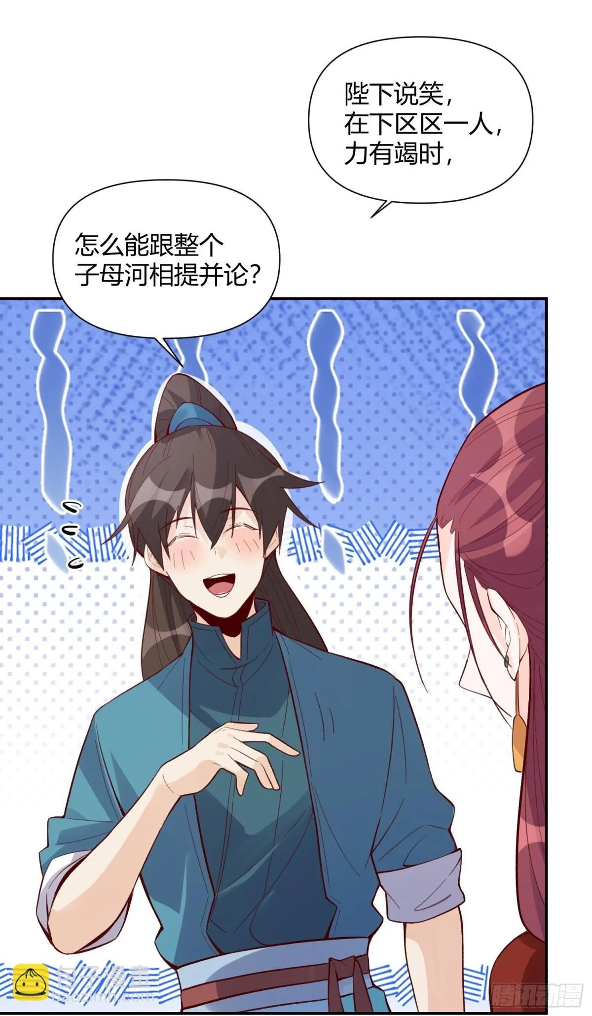 404话 第45页