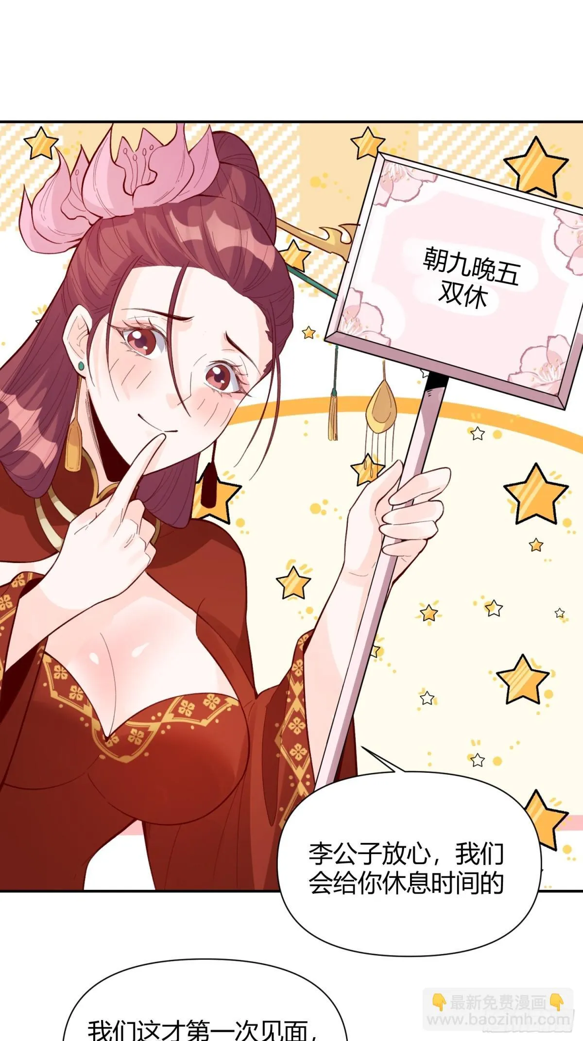405话 第3页