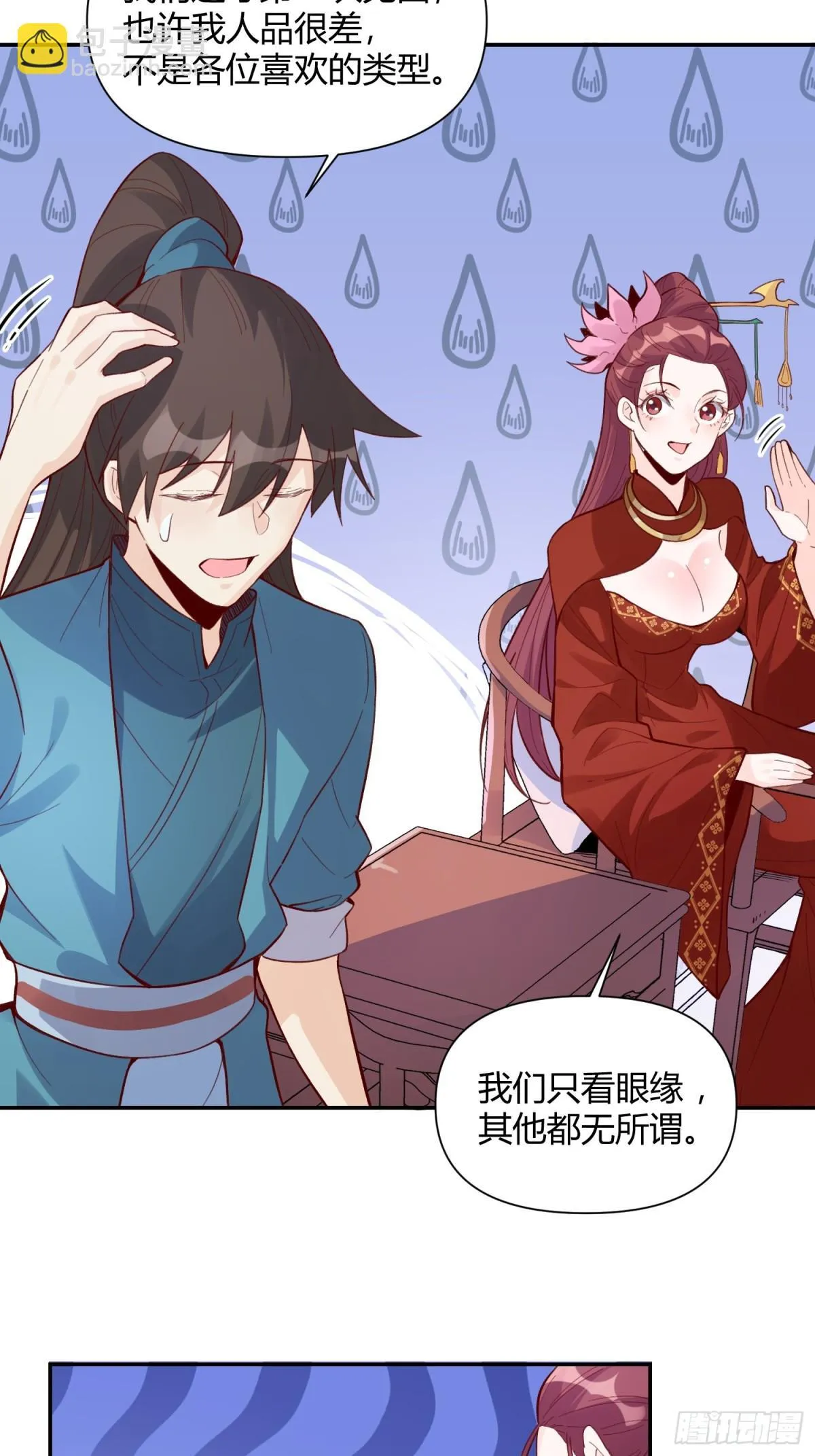 405话 第4页
