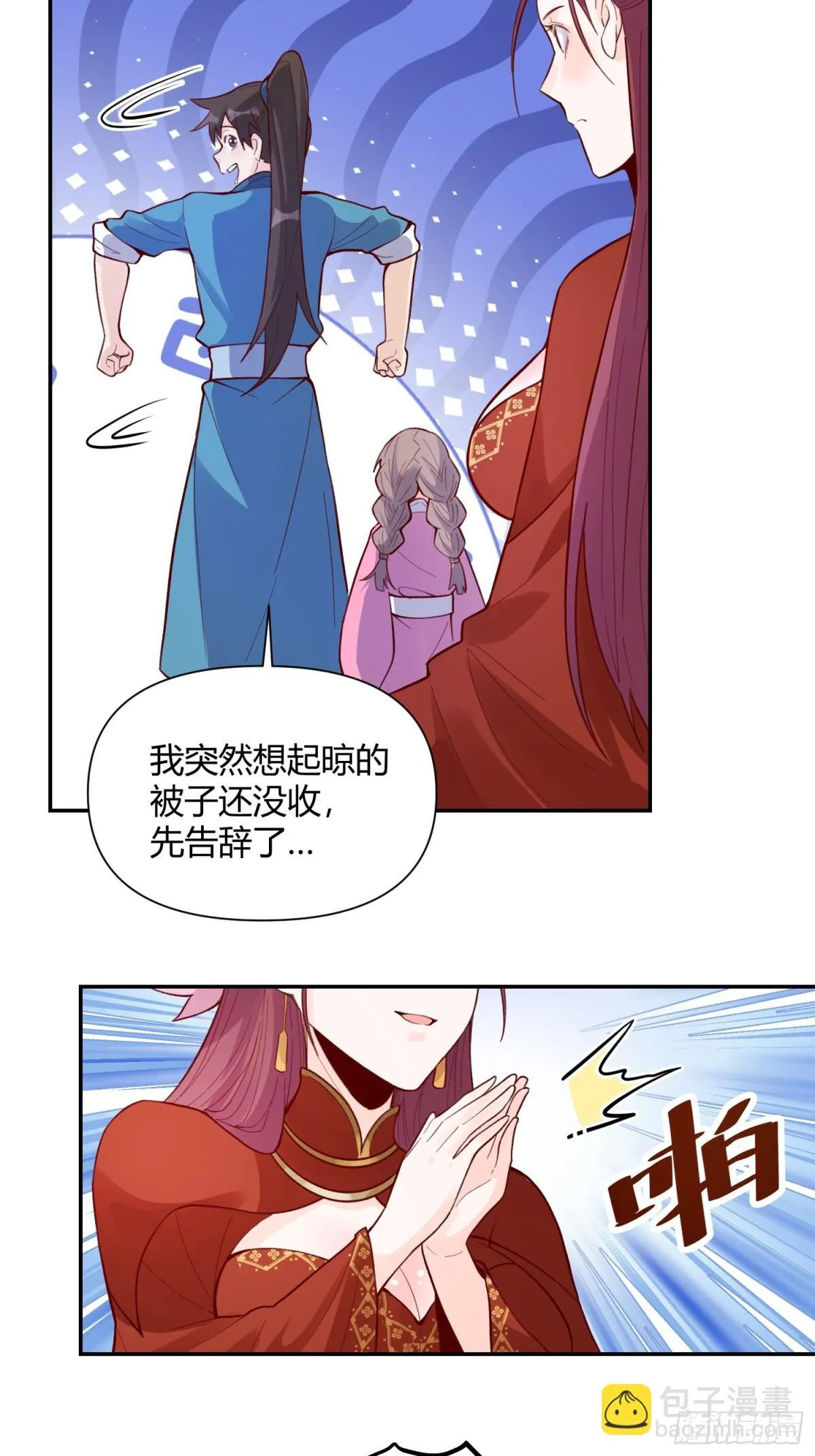 405话 第5页