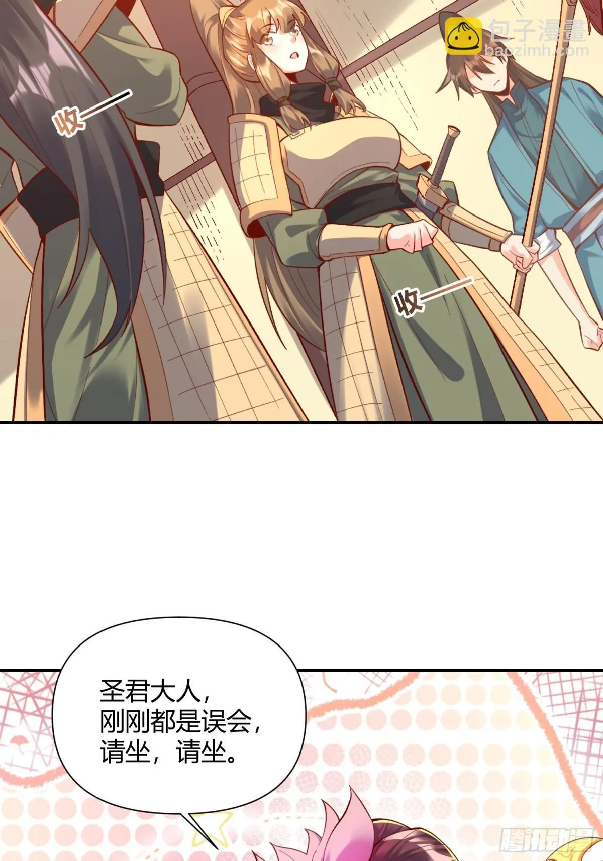 405话 第28页