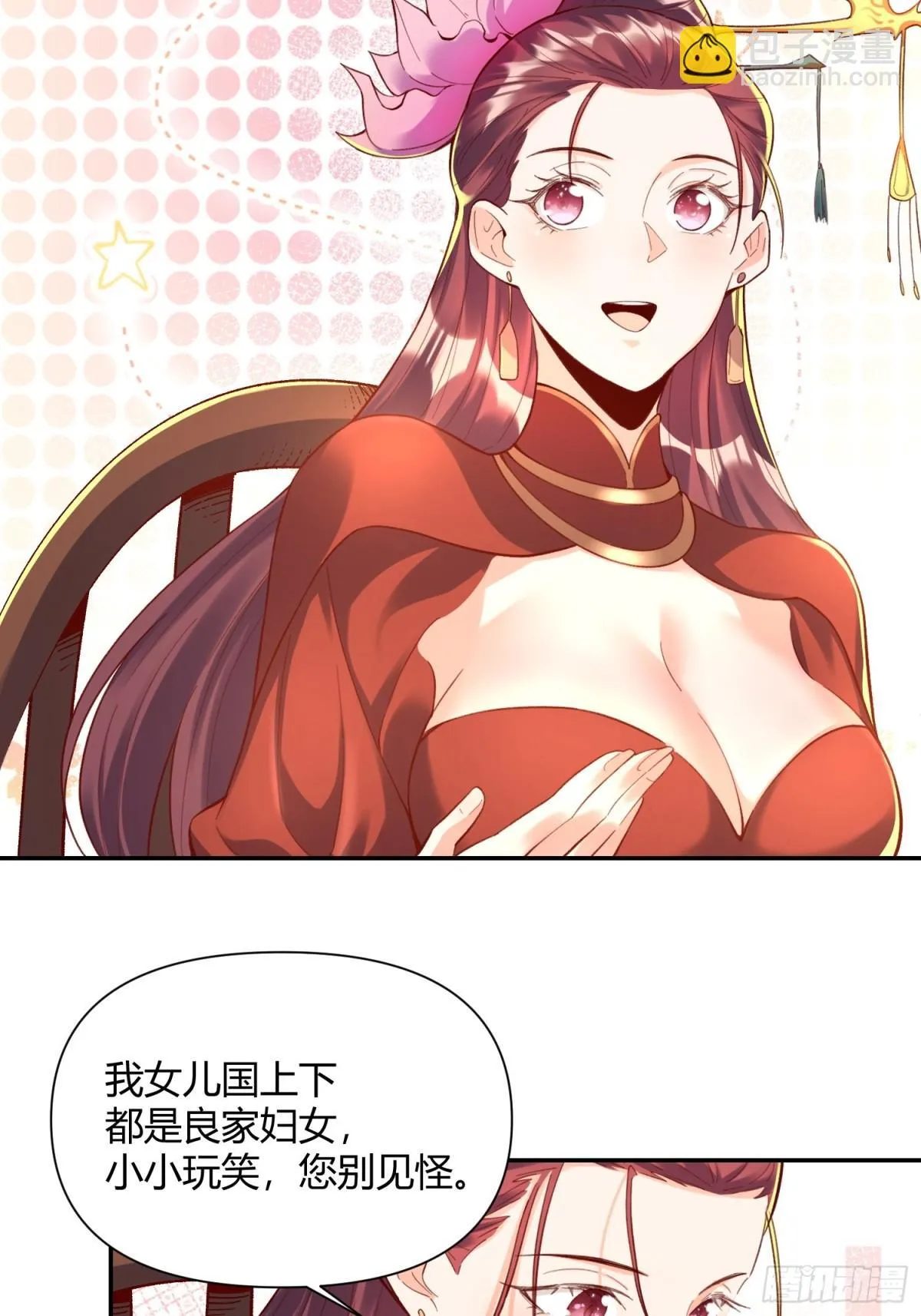 405话 第29页
