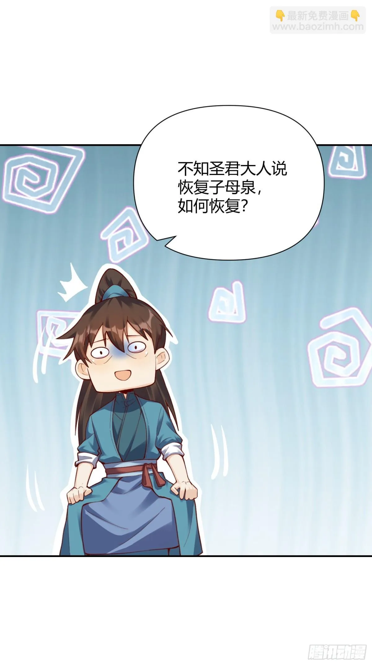 405话 第32页