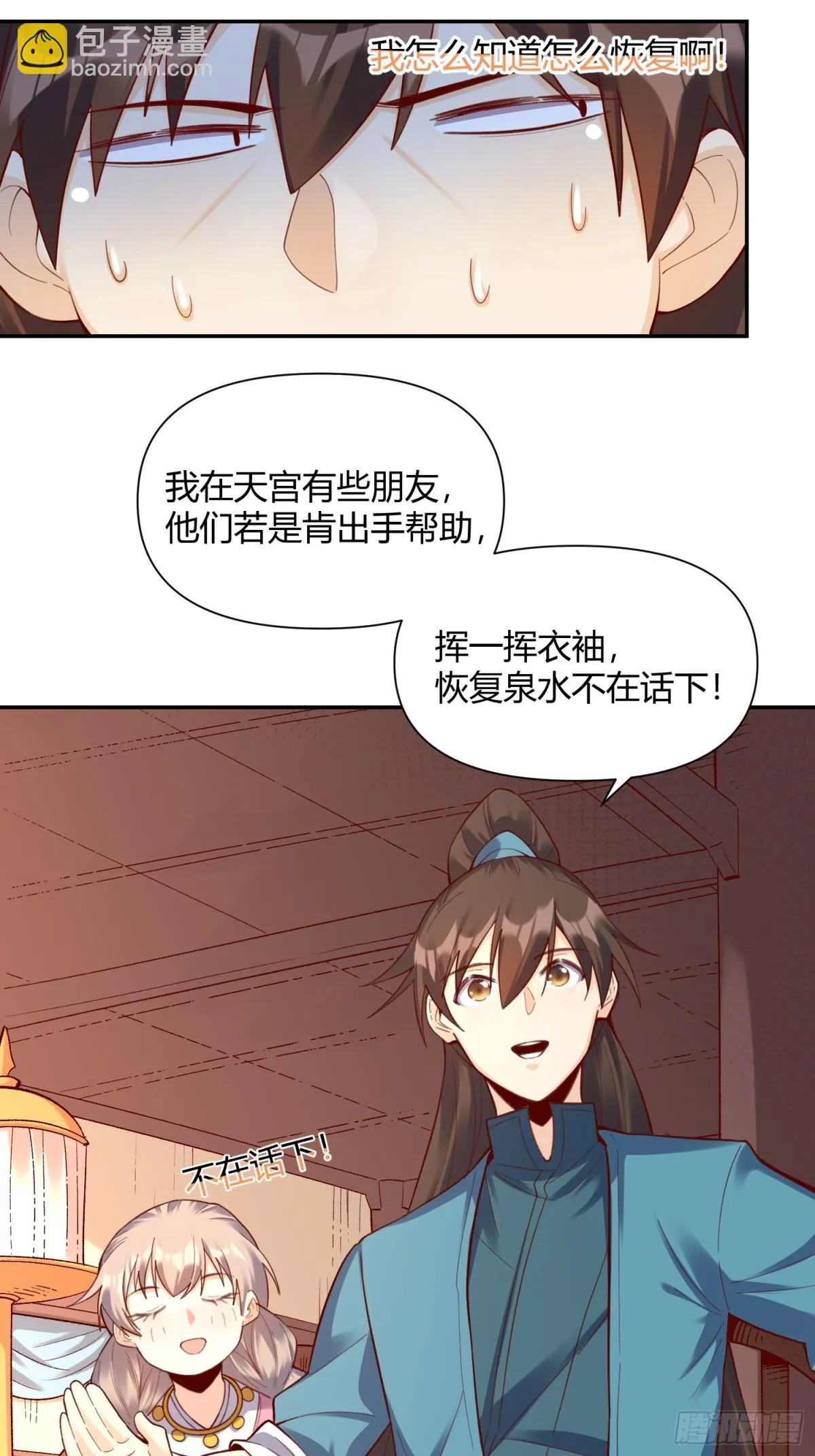 405话 第33页