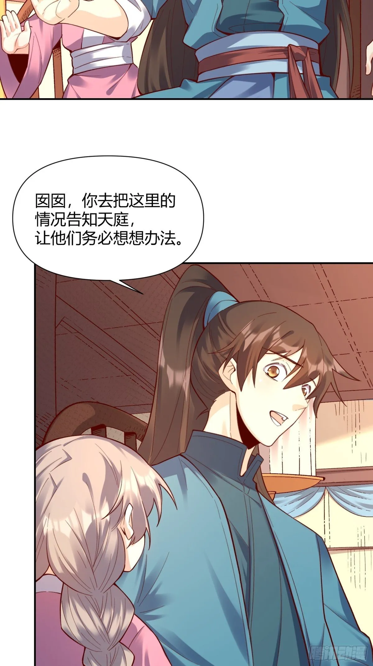 405话 第34页