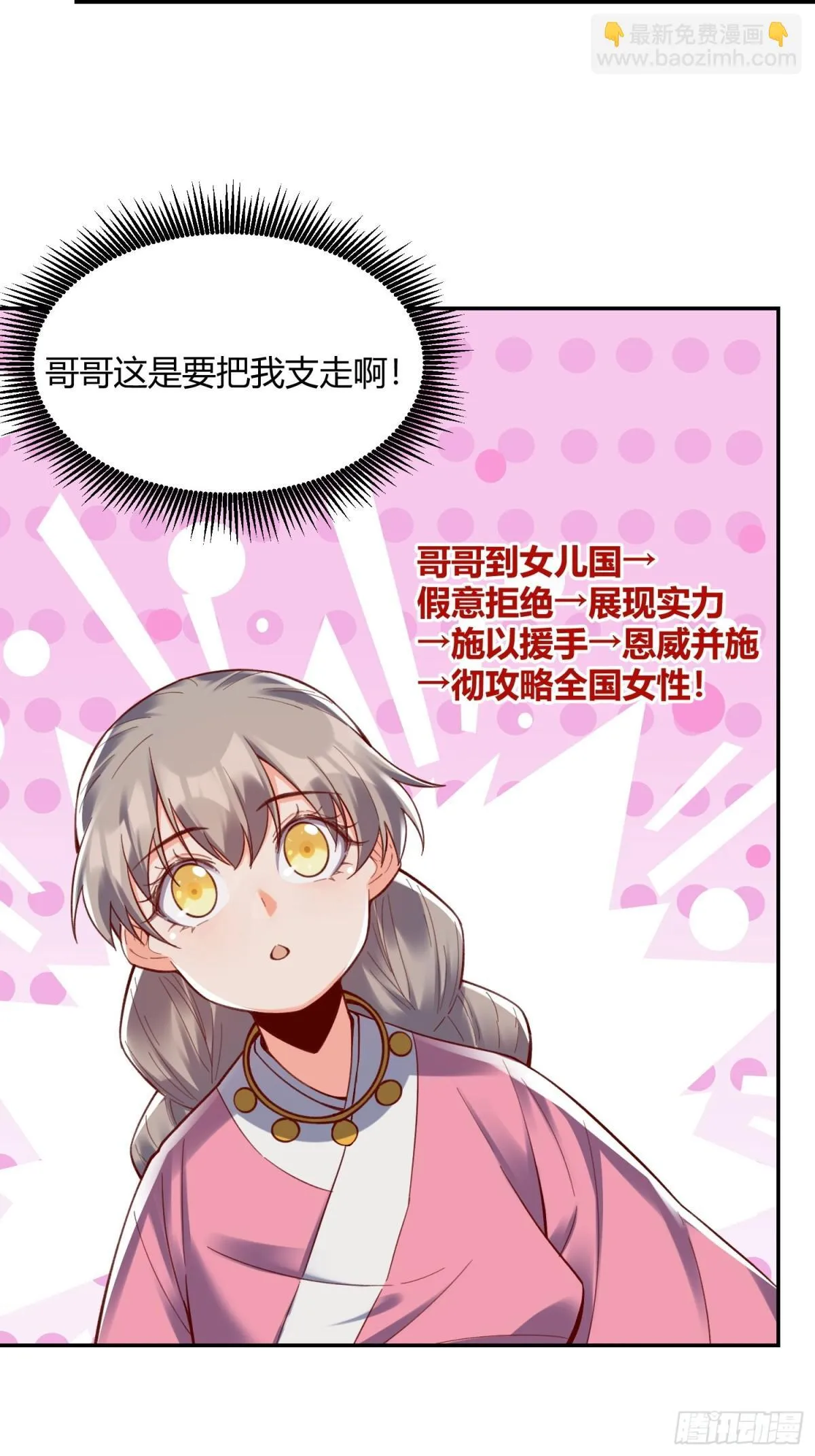 405话 第35页