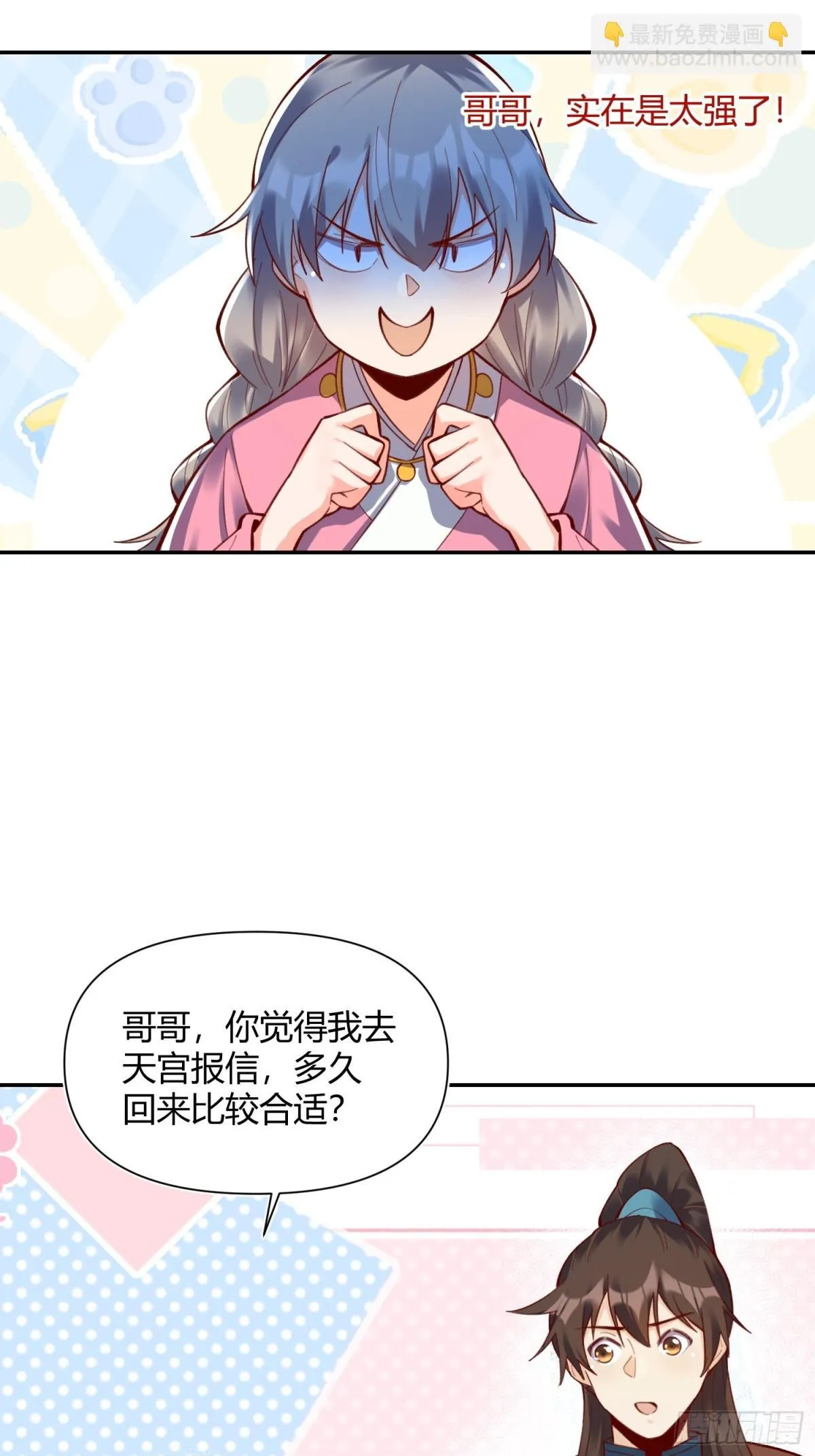 405话 第36页