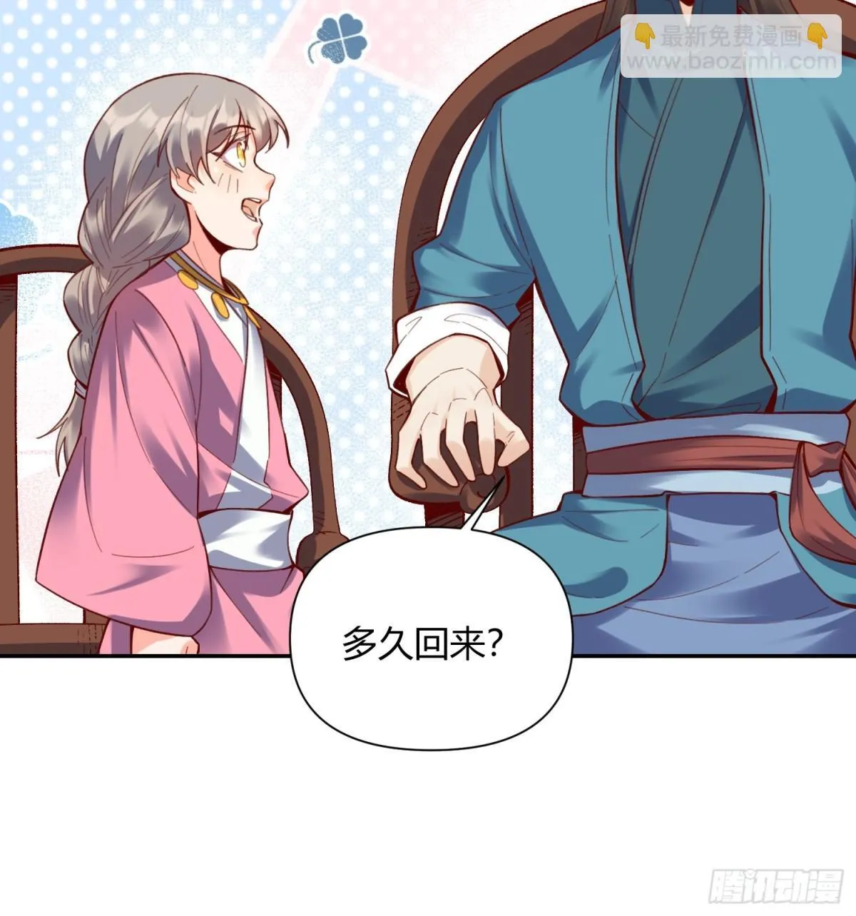 405话 第37页