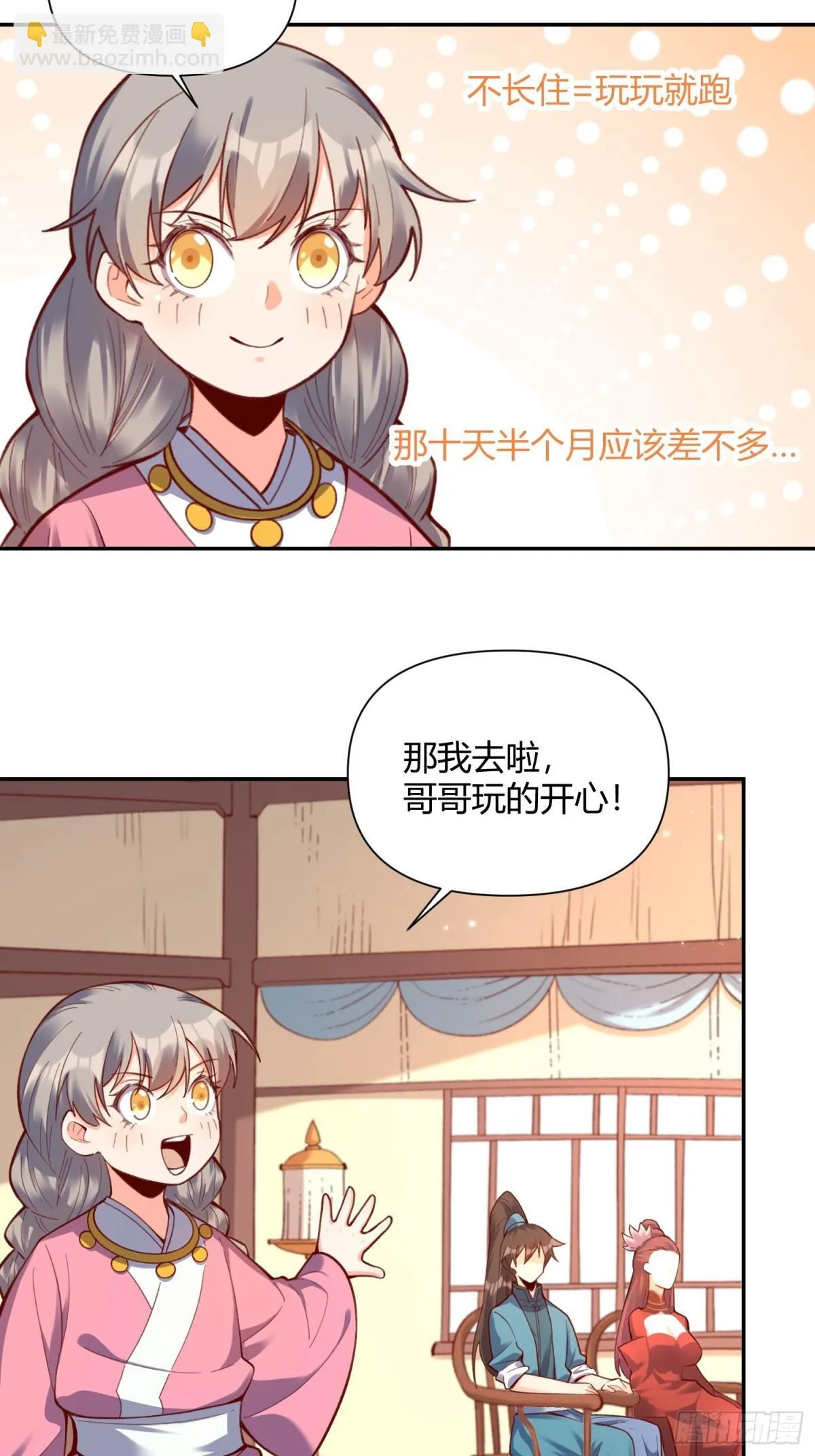 405话 第39页