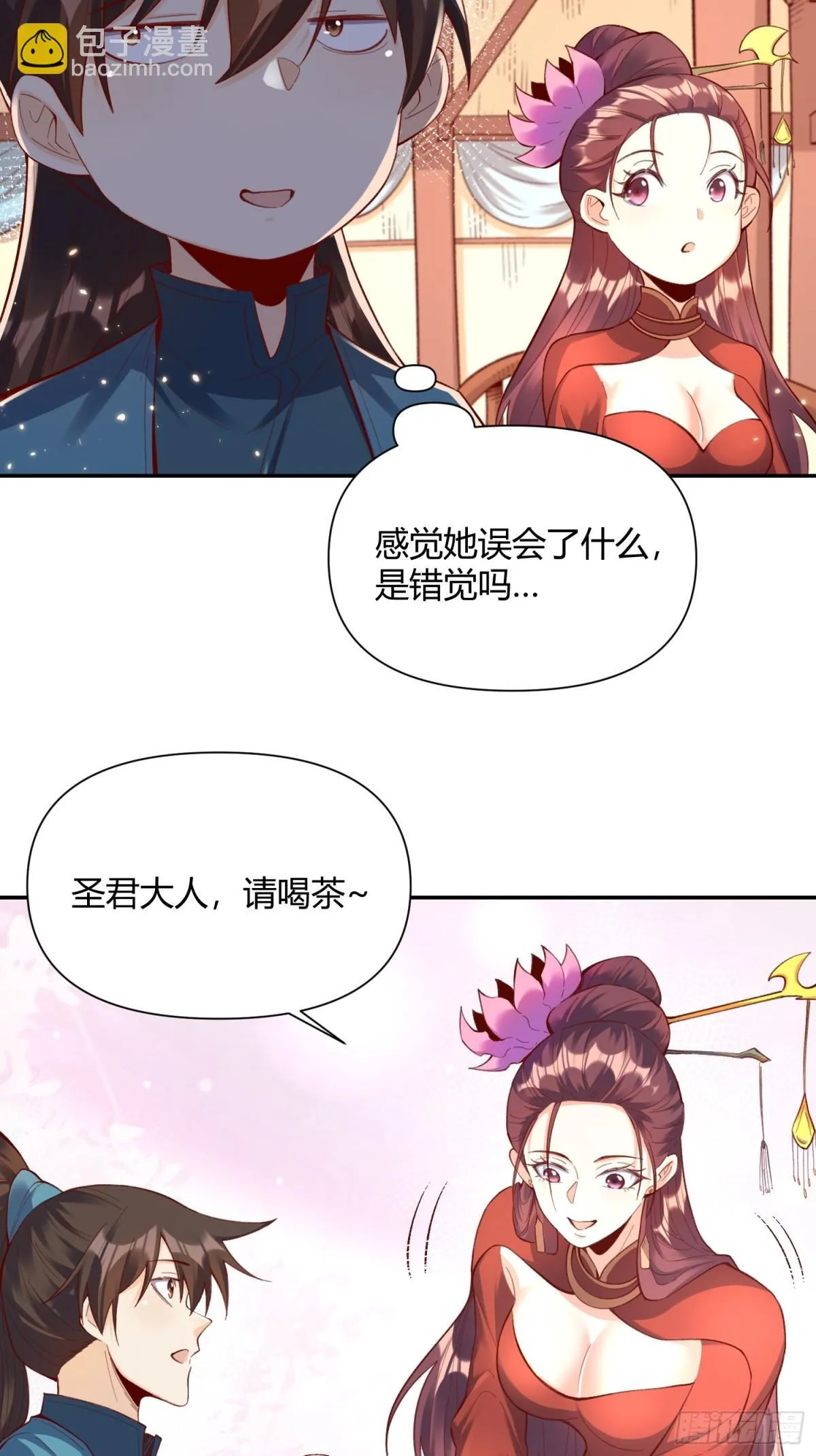 405话 第41页