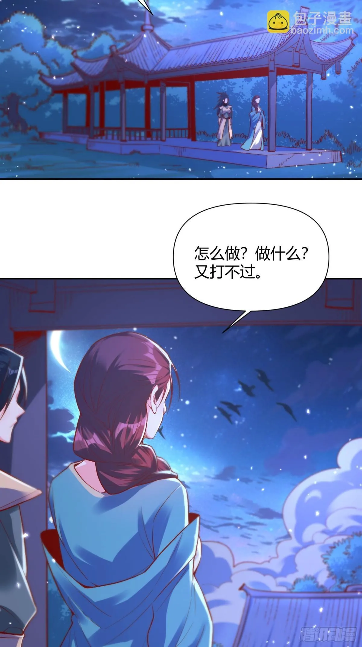 405话 第45页