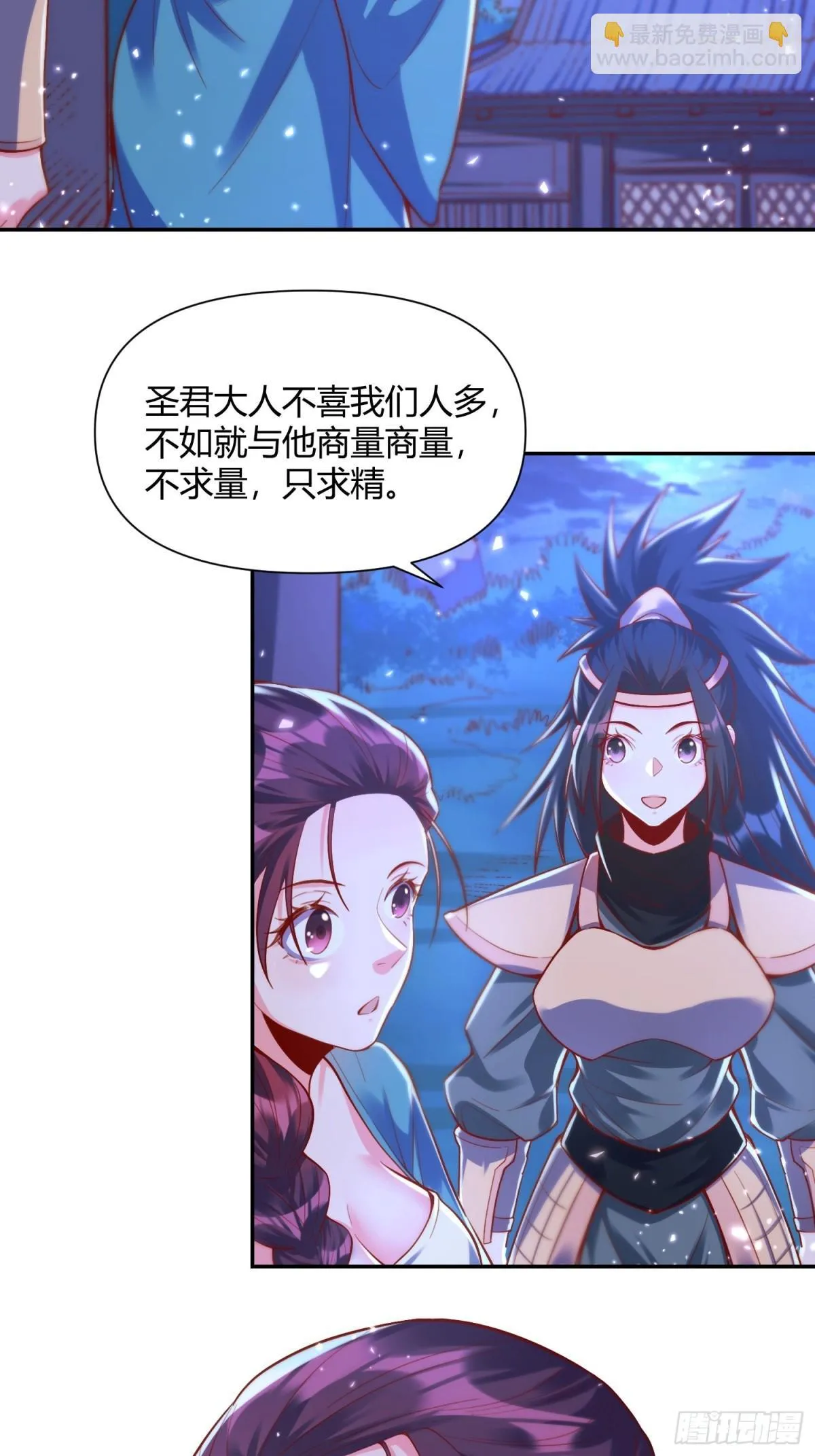 405话 第46页