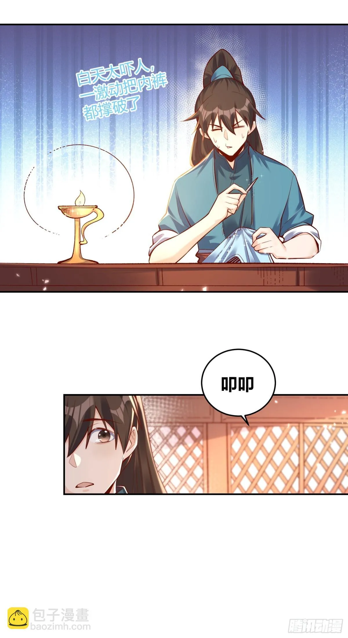 405话 第49页