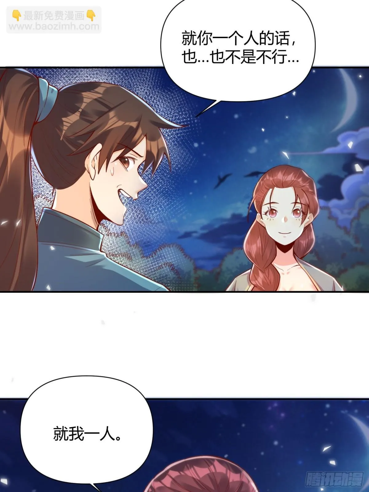 406话 第4页
