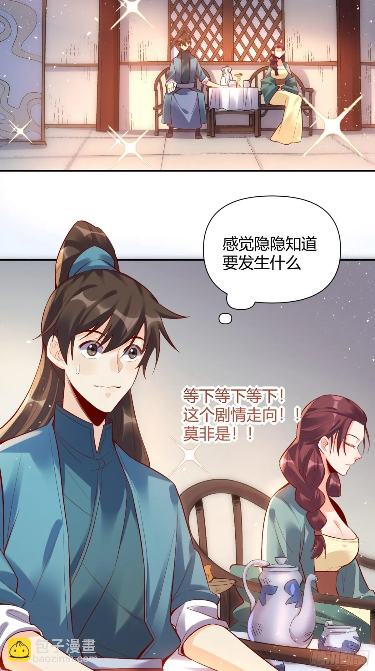 406话 第8页