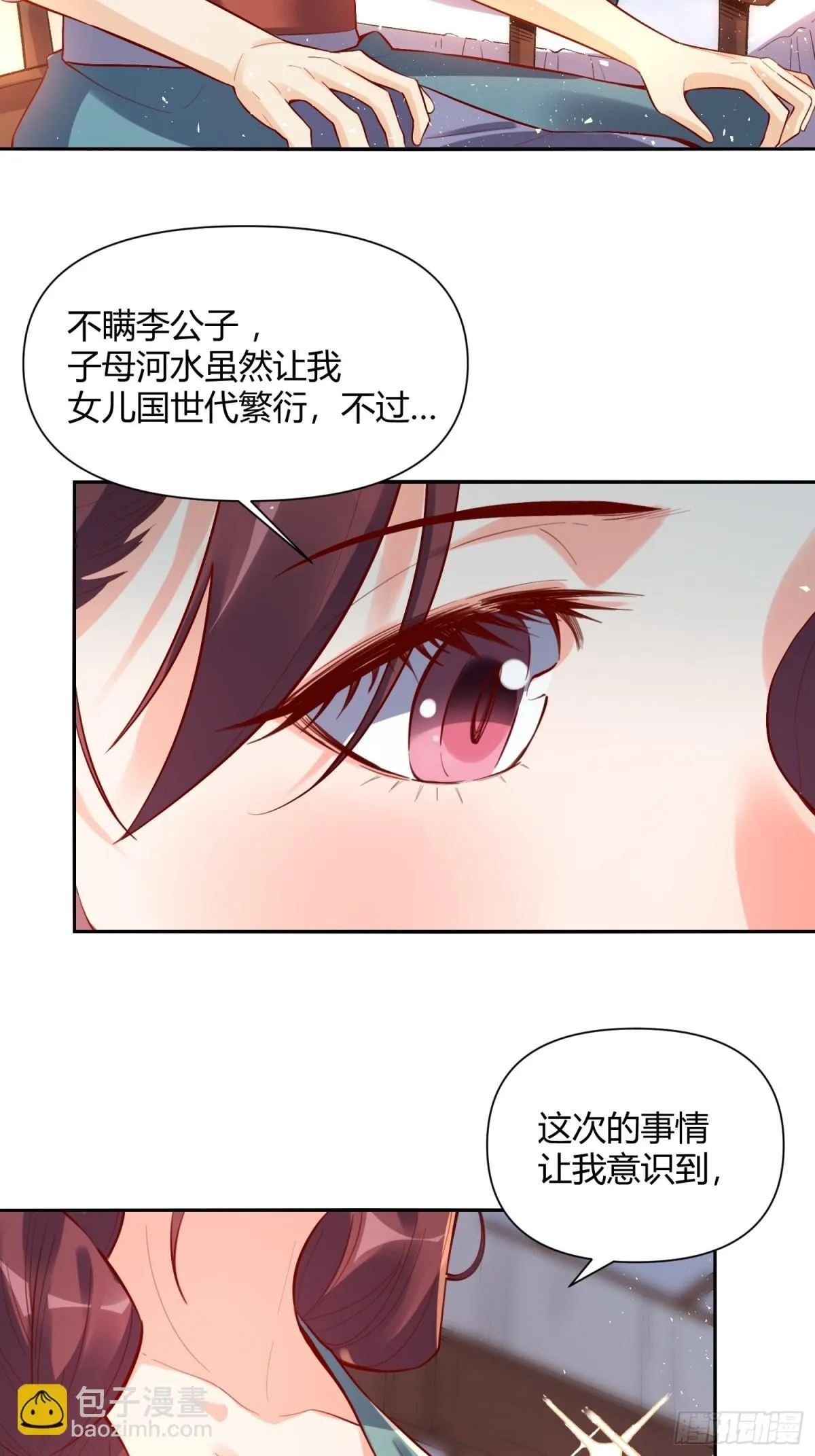 406话 第9页