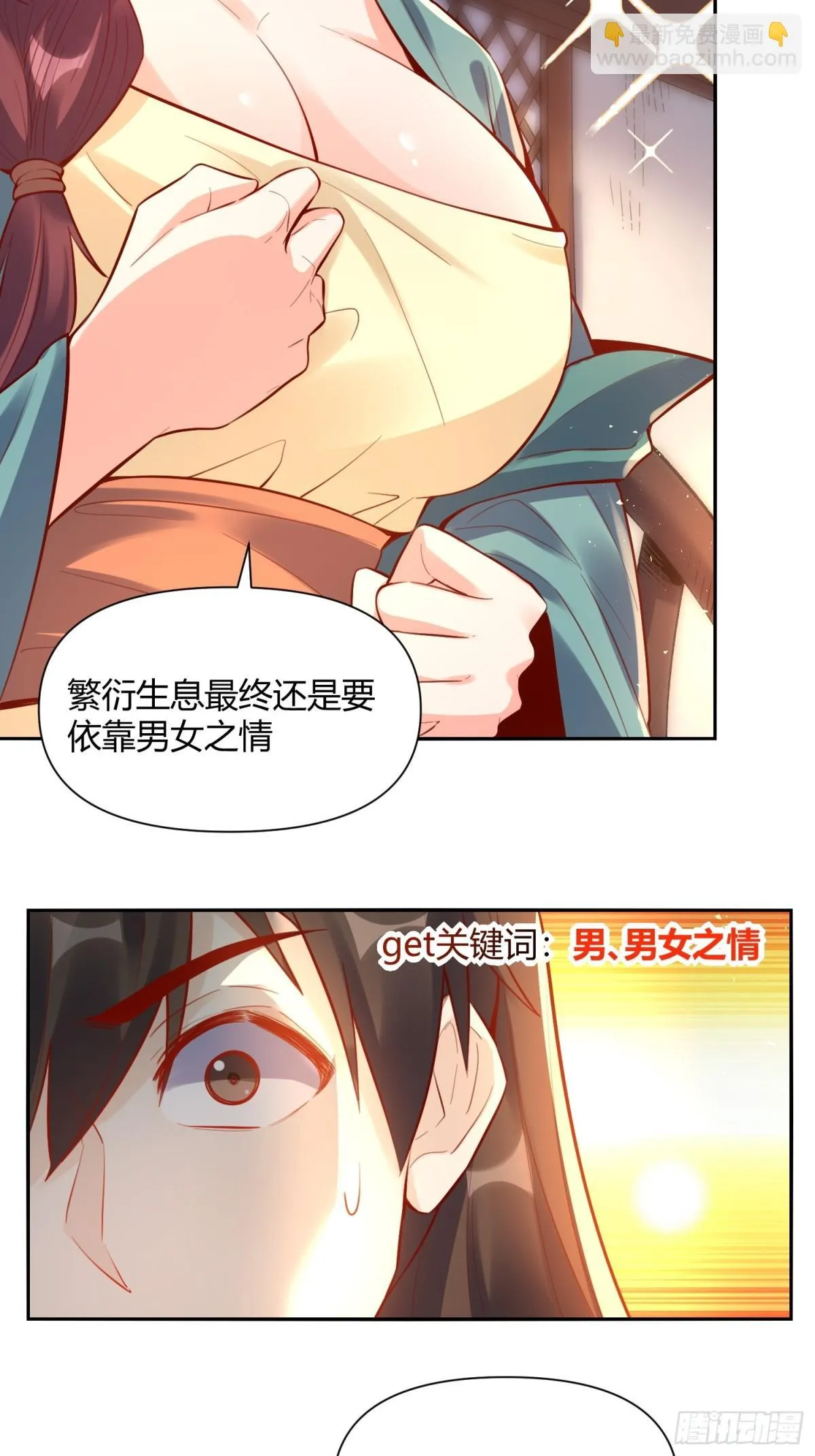 406话 第10页