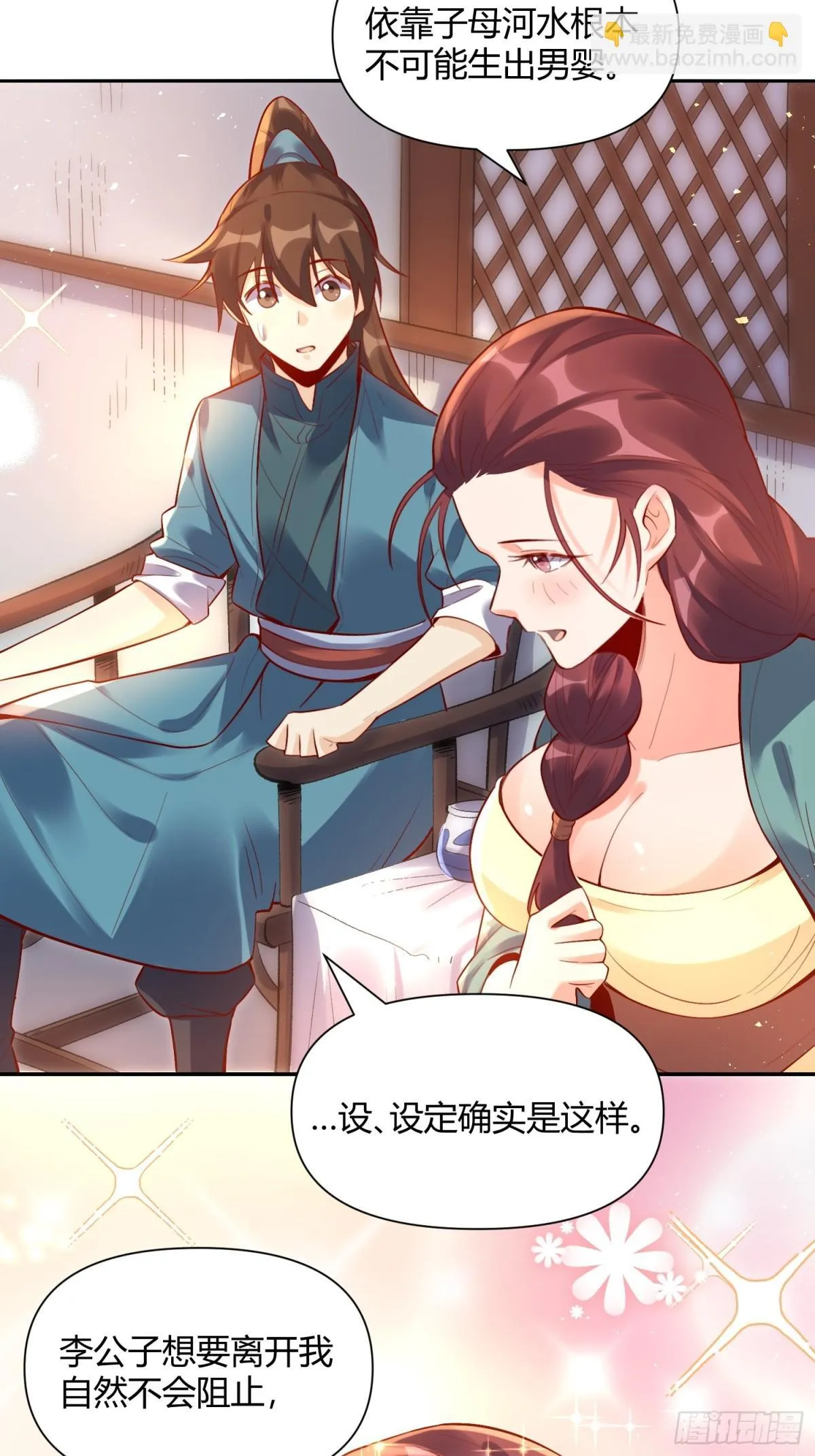 406话 第11页
