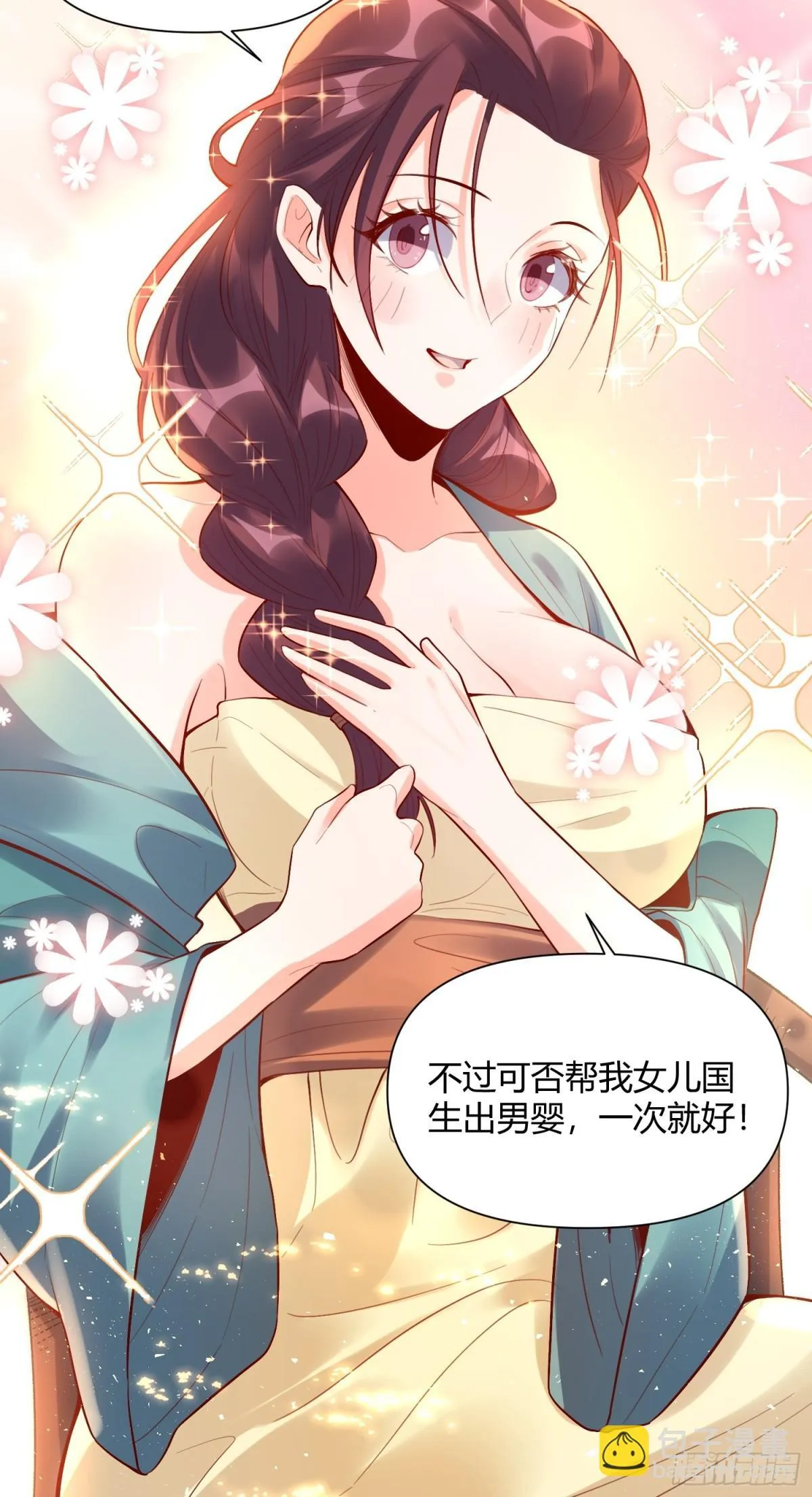 406话 第12页