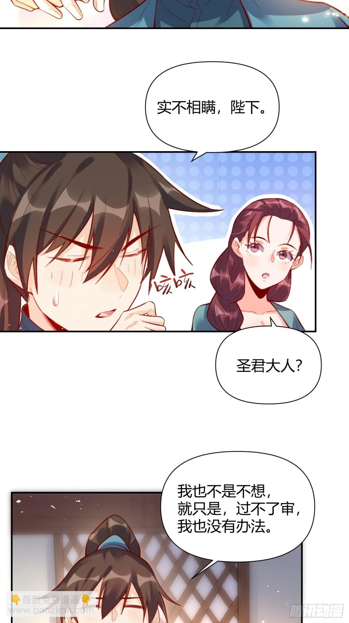 406话 第14页