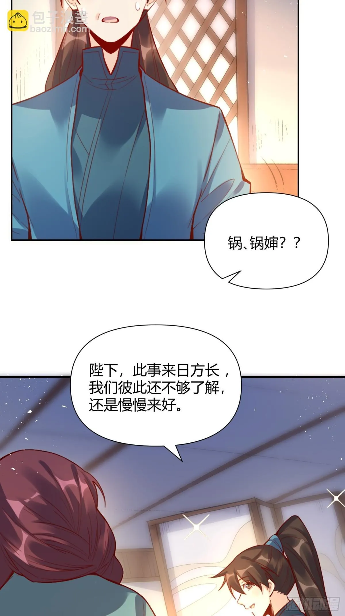 406话 第15页