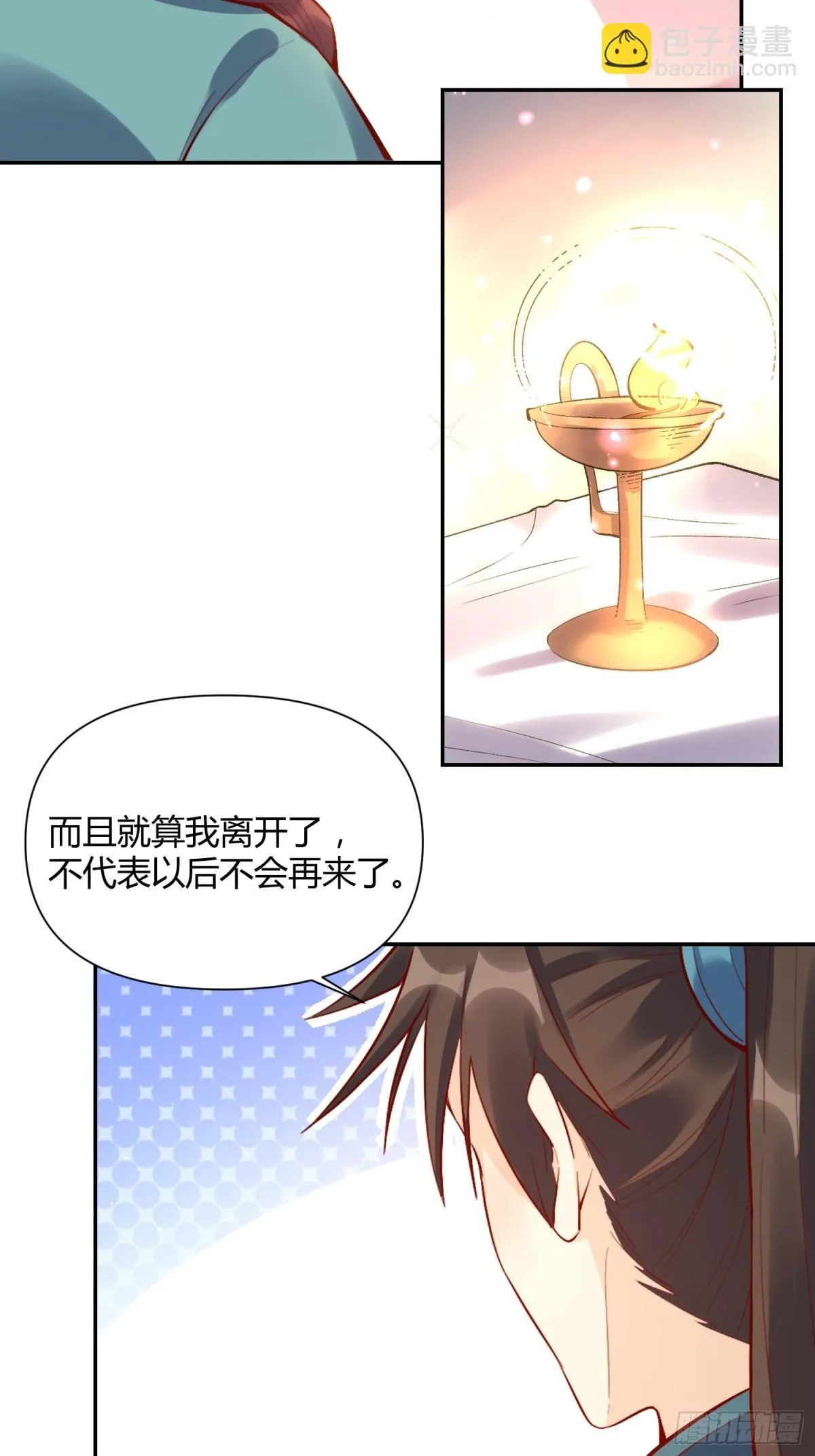 406话 第17页